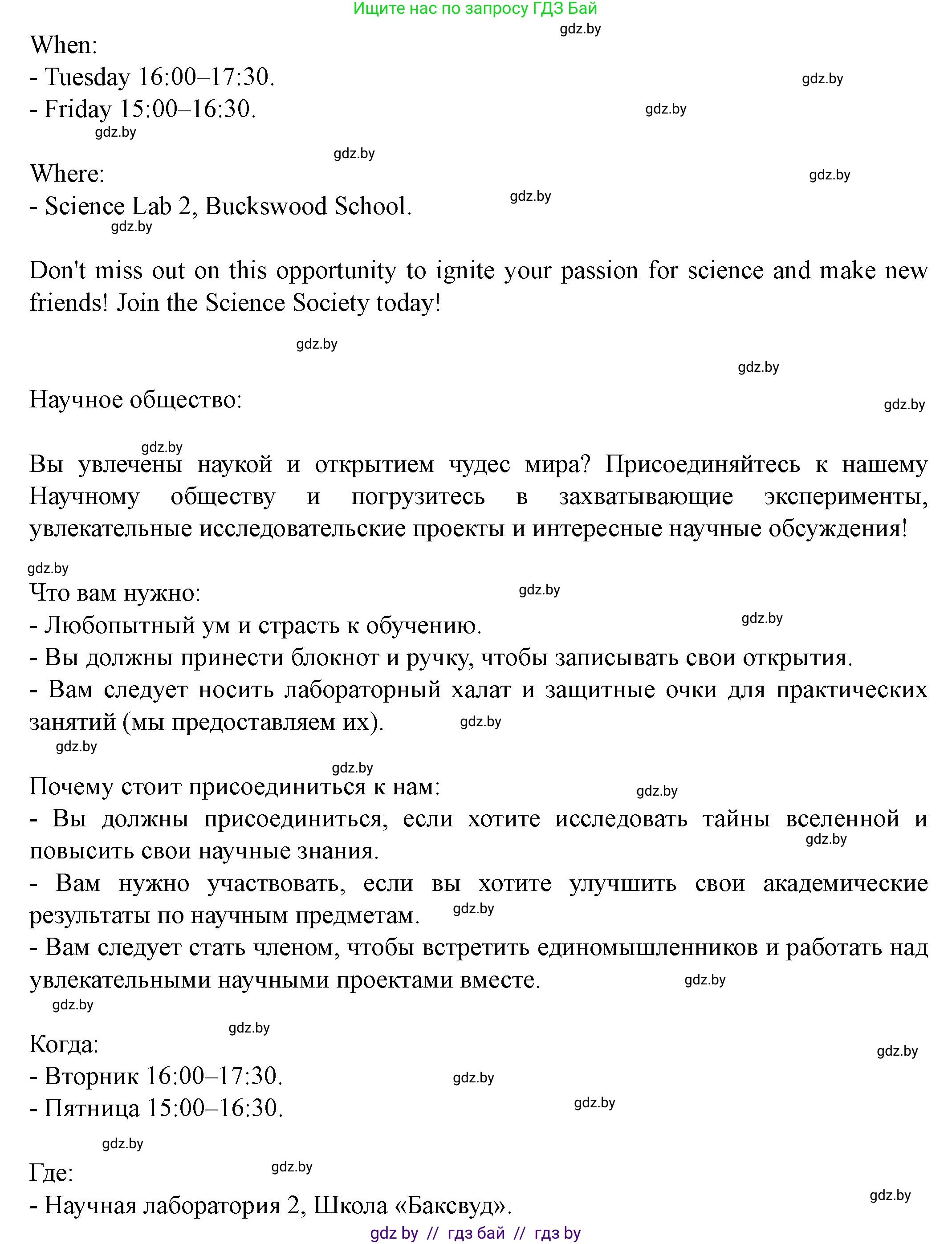 Английский язык (english), 8 класс Учебник, авторы: Демченко Наталья Валентиновна, Севрюкова Татьяна Юрьевна, Наумова Елена Георгиевна, Рыбалко О Н, Манешина А В, Маслёнченко Н А, Бушуева Эдите Владиславовна, издательство Вышэйшая школа, Минск, 2020, розового цвета, Часть ( Part) 1, страница 20, номер 4, Решение (продолжение 2)