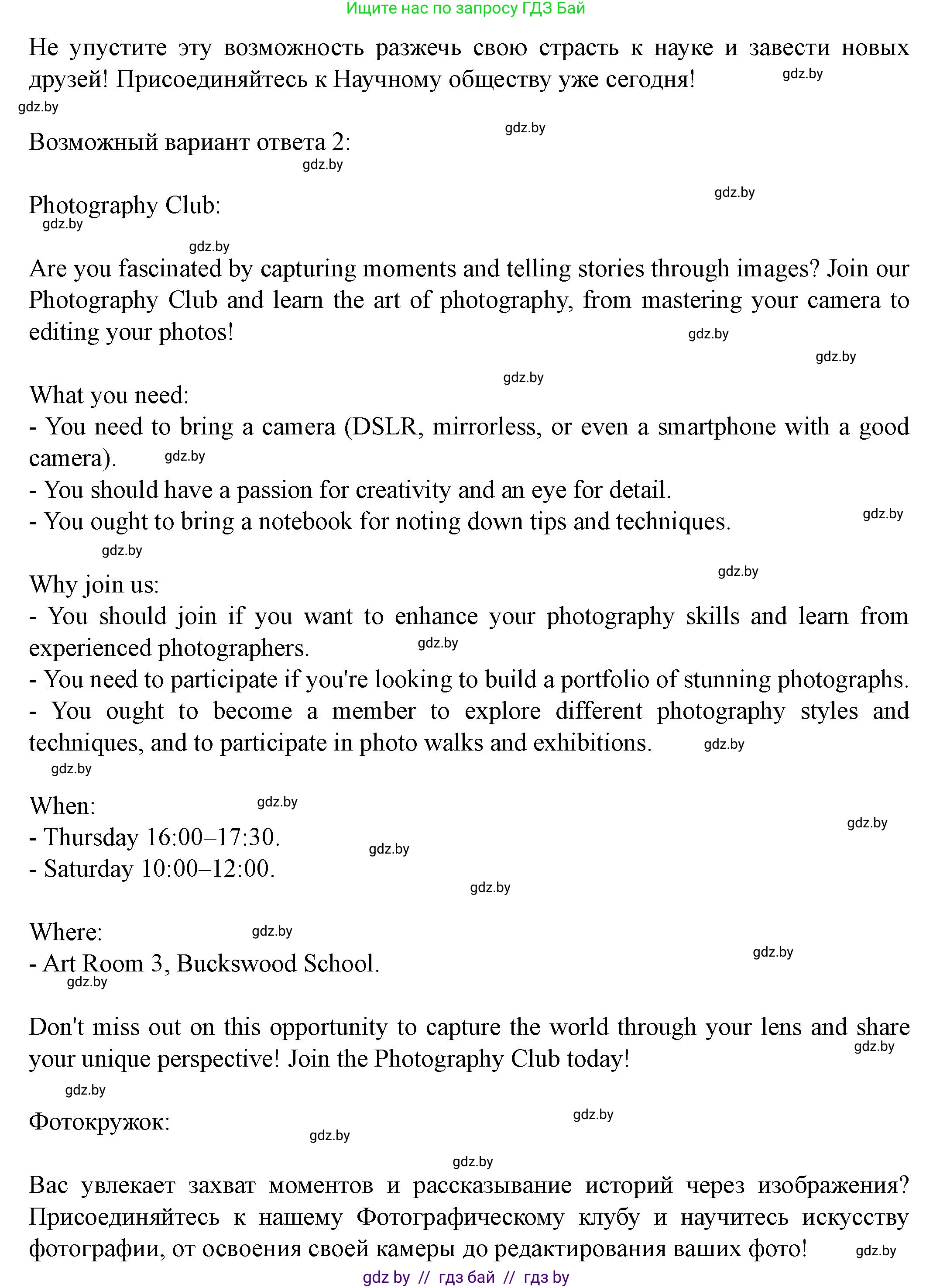 Английский язык (english), 8 класс Учебник, авторы: Демченко Наталья Валентиновна, Севрюкова Татьяна Юрьевна, Наумова Елена Георгиевна, Рыбалко О Н, Манешина А В, Маслёнченко Н А, Бушуева Эдите Владиславовна, издательство Вышэйшая школа, Минск, 2020, розового цвета, Часть ( Part) 1, страница 20, номер 4, Решение (продолжение 3)