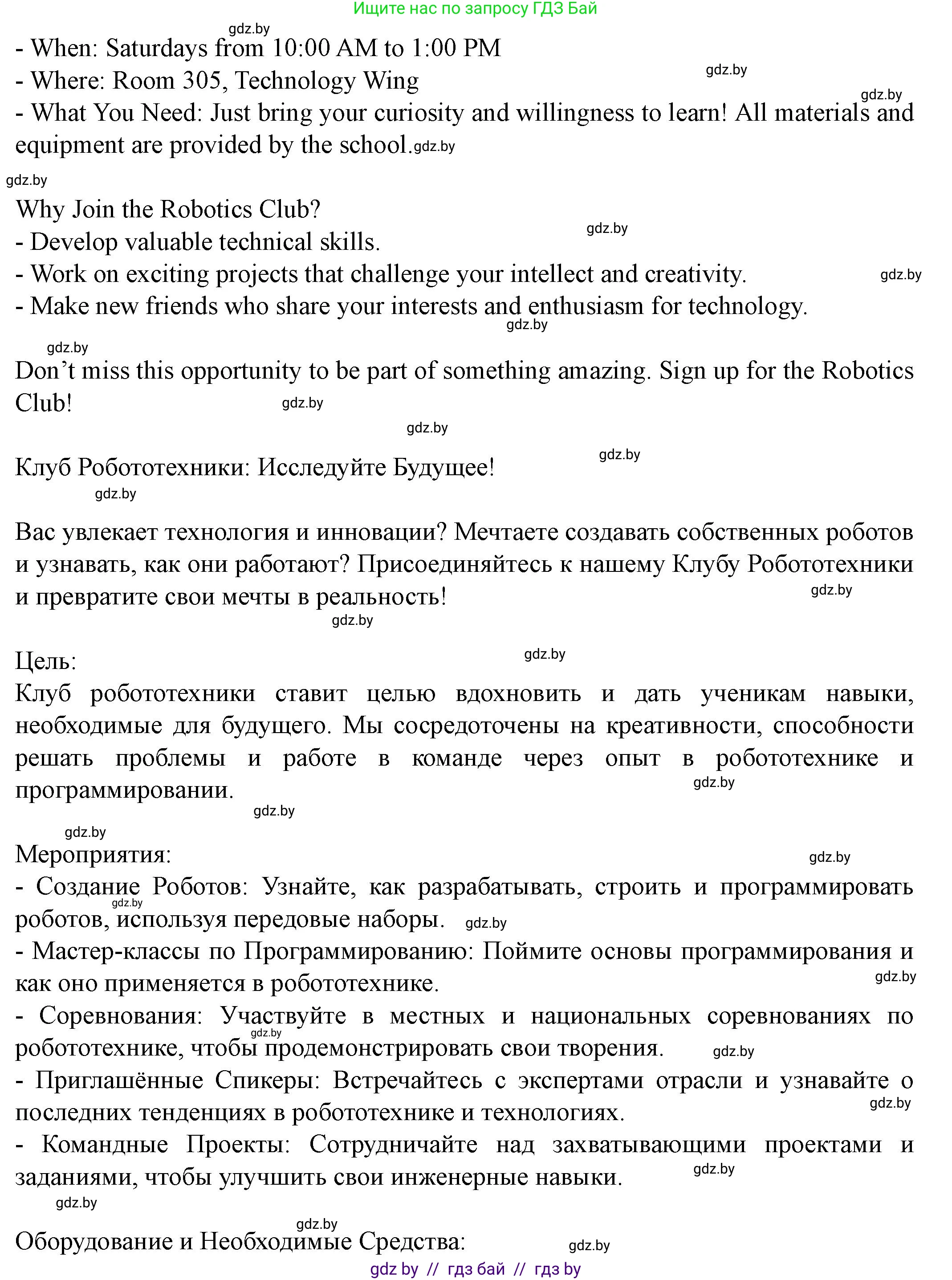 Английский язык (english), 8 класс Учебник, авторы: Демченко Наталья Валентиновна, Севрюкова Татьяна Юрьевна, Наумова Елена Георгиевна, Рыбалко О Н, Манешина А В, Маслёнченко Н А, Бушуева Эдите Владиславовна, издательство Вышэйшая школа, Минск, 2020, розового цвета, Часть ( Part) 1, страница 23, номер 4, Решение (продолжение 3)