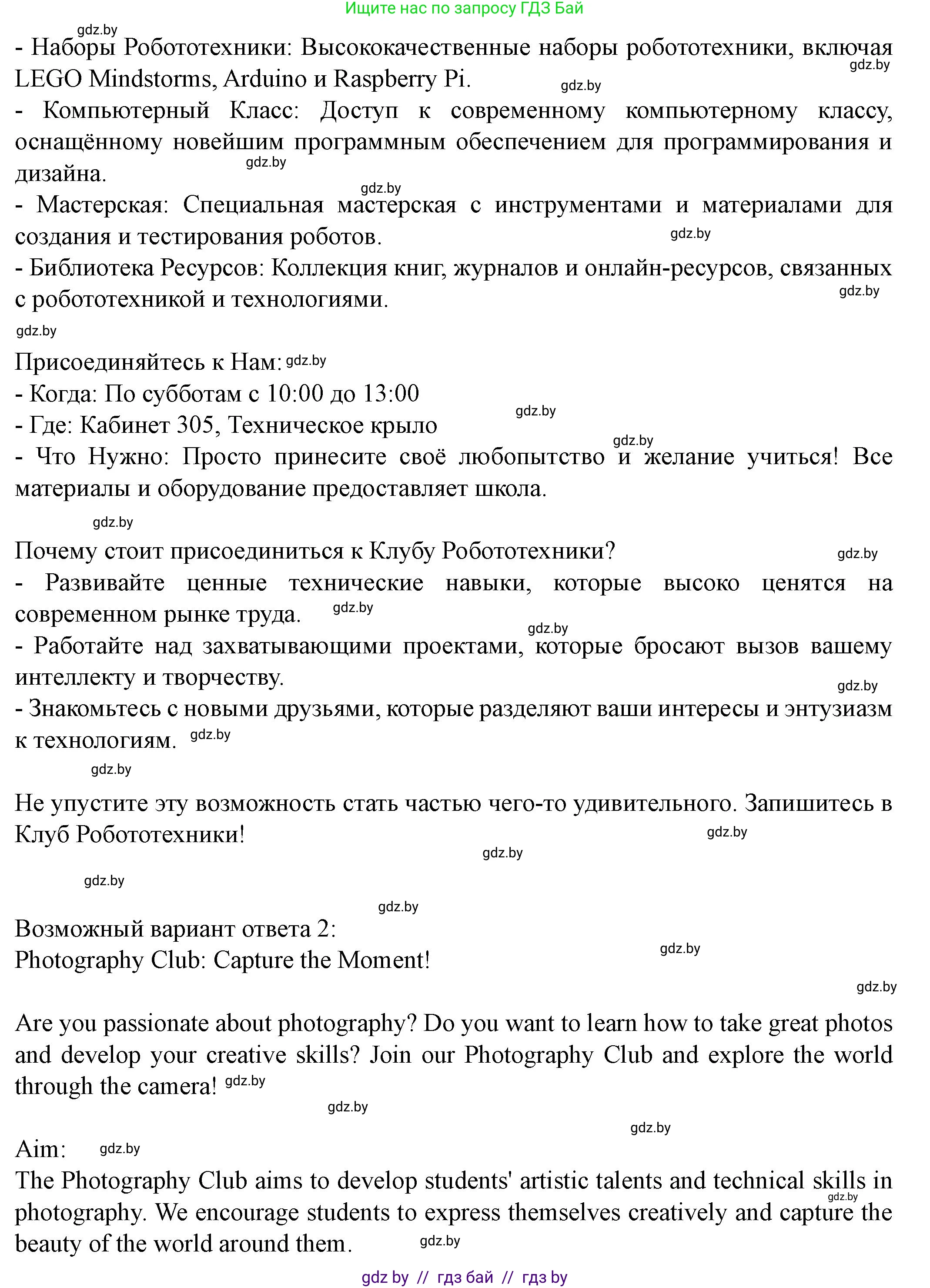 Английский язык (english), 8 класс Учебник, авторы: Демченко Наталья Валентиновна, Севрюкова Татьяна Юрьевна, Наумова Елена Георгиевна, Рыбалко О Н, Манешина А В, Маслёнченко Н А, Бушуева Эдите Владиславовна, издательство Вышэйшая школа, Минск, 2020, розового цвета, Часть ( Part) 1, страница 23, номер 4, Решение (продолжение 4)