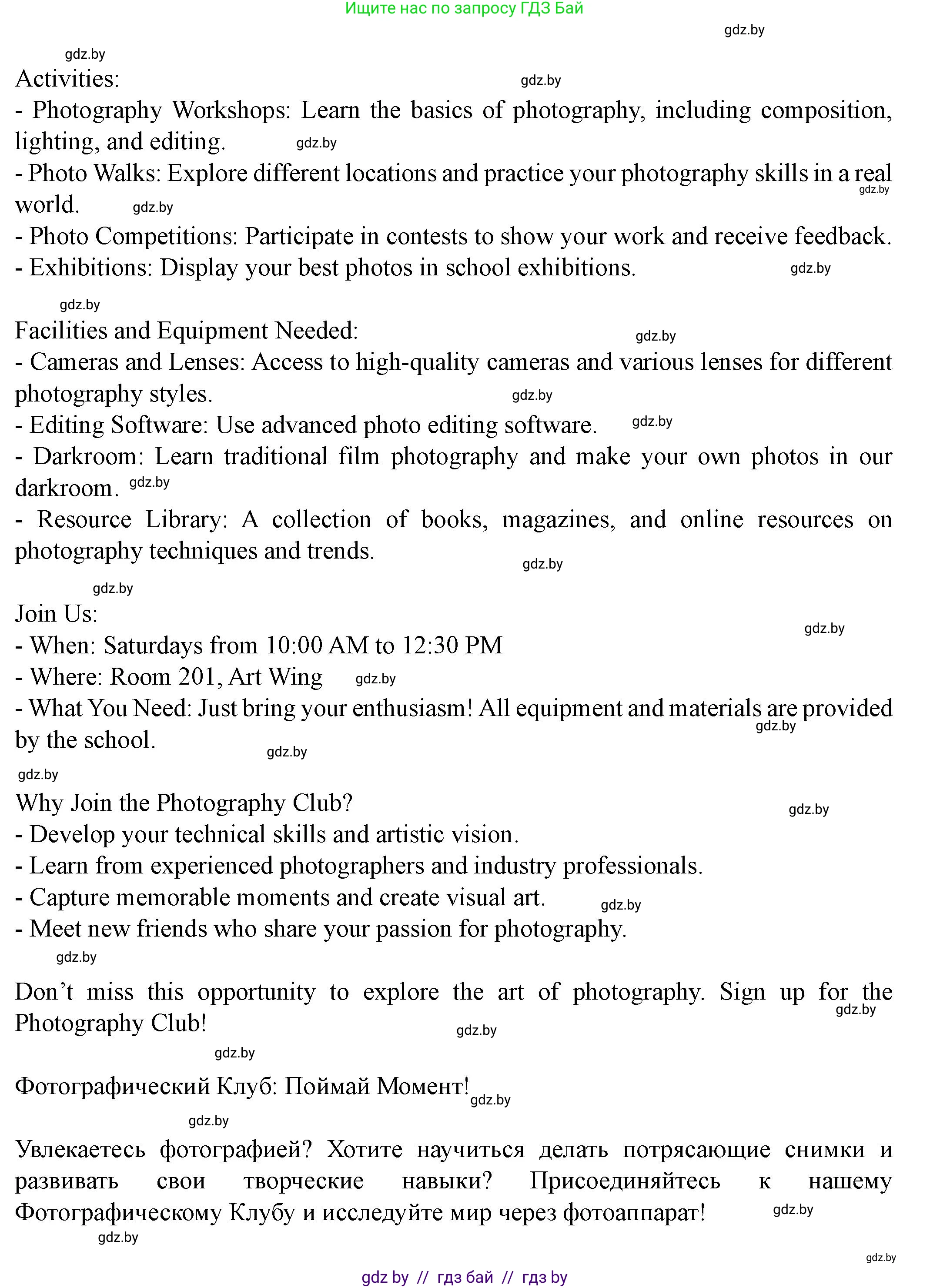 Английский язык (english), 8 класс Учебник, авторы: Демченко Наталья Валентиновна, Севрюкова Татьяна Юрьевна, Наумова Елена Георгиевна, Рыбалко О Н, Манешина А В, Маслёнченко Н А, Бушуева Эдите Владиславовна, издательство Вышэйшая школа, Минск, 2020, розового цвета, Часть ( Part) 1, страница 23, номер 4, Решение (продолжение 5)