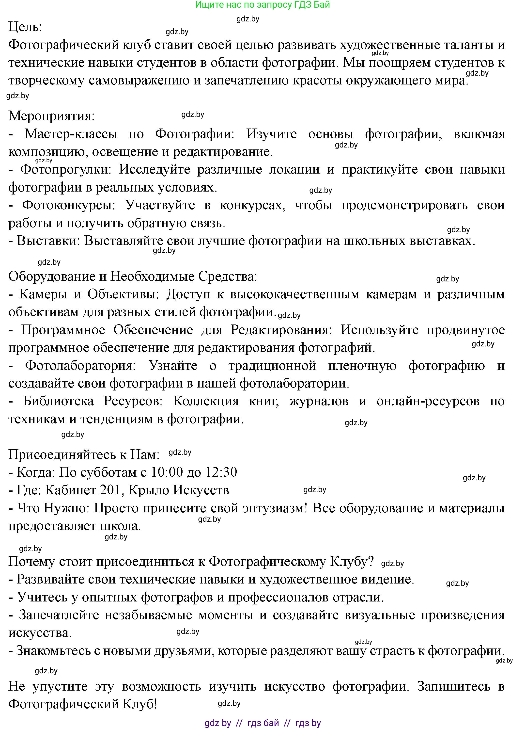 Английский язык (english), 8 класс Учебник, авторы: Демченко Наталья Валентиновна, Севрюкова Татьяна Юрьевна, Наумова Елена Георгиевна, Рыбалко О Н, Манешина А В, Маслёнченко Н А, Бушуева Эдите Владиславовна, издательство Вышэйшая школа, Минск, 2020, розового цвета, Часть ( Part) 1, страница 23, номер 4, Решение (продолжение 6)