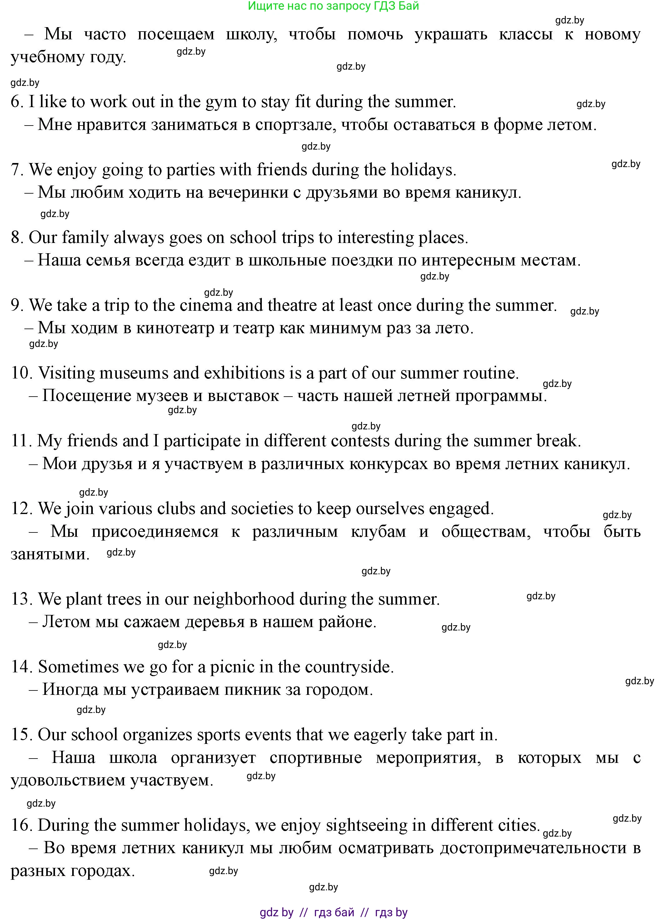 Английский язык (english), 8 класс Учебник, авторы: Демченко Наталья Валентиновна, Севрюкова Татьяна Юрьевна, Наумова Елена Георгиевна, Рыбалко О Н, Манешина А В, Маслёнченко Н А, Бушуева Эдите Владиславовна, издательство Вышэйшая школа, Минск, 2020, розового цвета, Часть ( Part) 1, страница 24, номер 1, Решение (продолжение 4)
