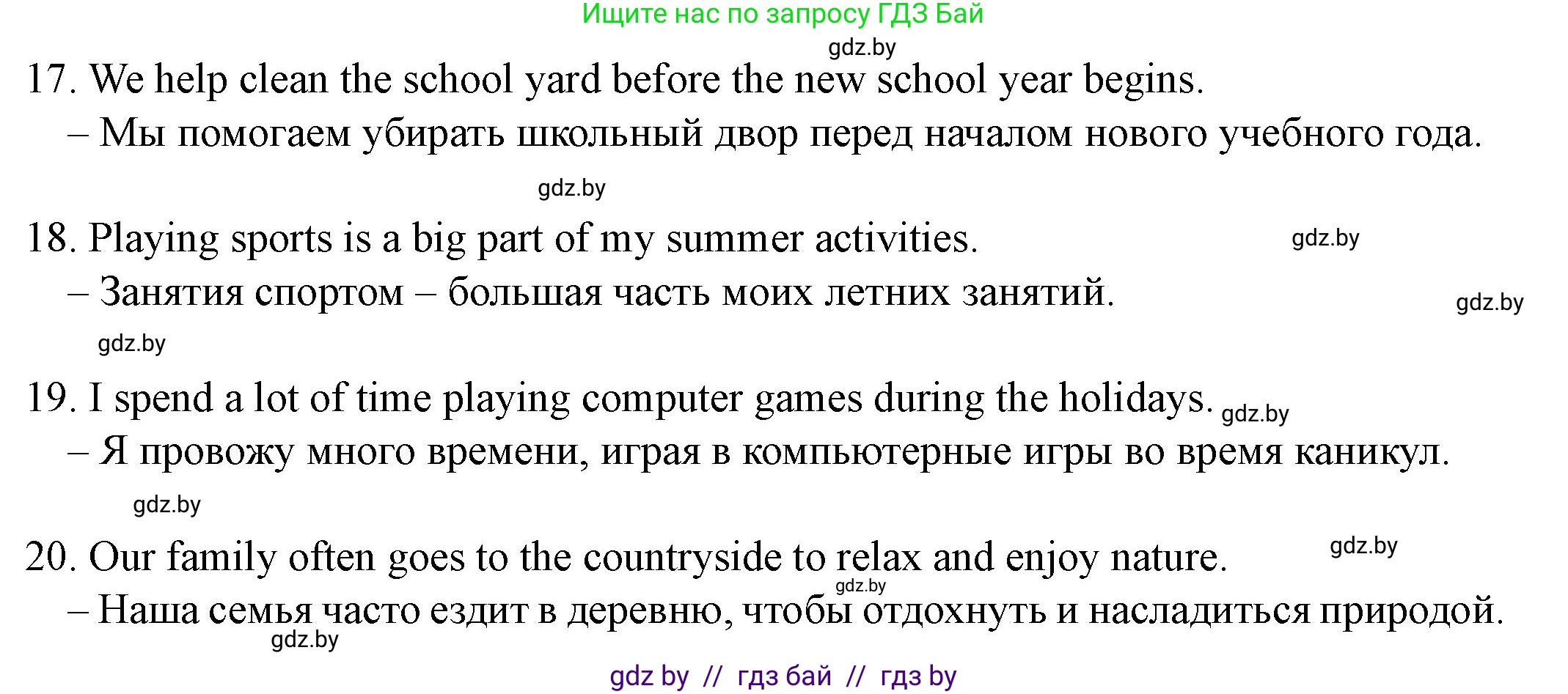 Английский язык (english), 8 класс Учебник, авторы: Демченко Наталья Валентиновна, Севрюкова Татьяна Юрьевна, Наумова Елена Георгиевна, Рыбалко О Н, Манешина А В, Маслёнченко Н А, Бушуева Эдите Владиславовна, издательство Вышэйшая школа, Минск, 2020, розового цвета, Часть ( Part) 1, страница 24, номер 1, Решение (продолжение 5)