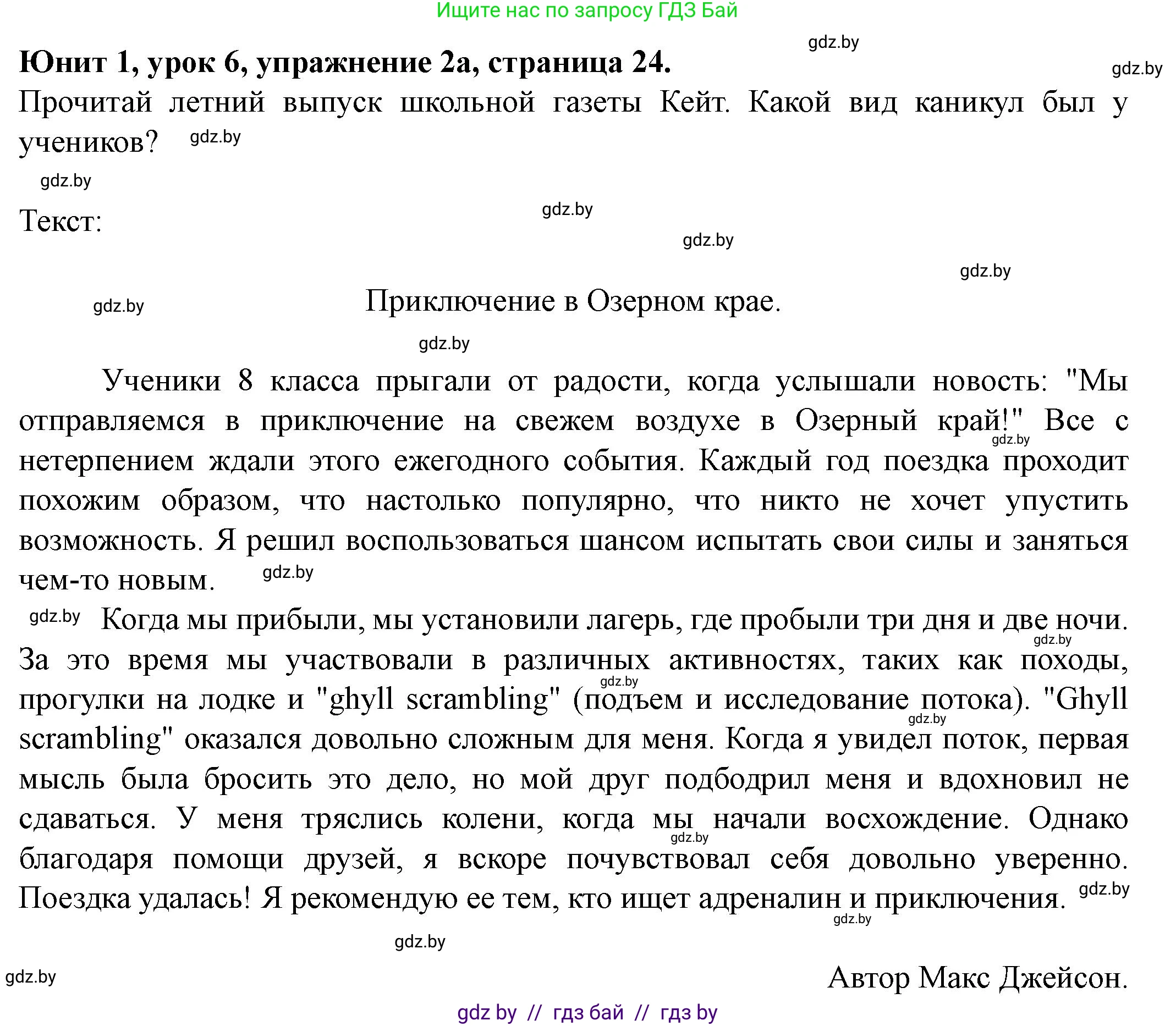Английский язык (english), 8 класс Учебник, авторы: Демченко Наталья Валентиновна, Севрюкова Татьяна Юрьевна, Наумова Елена Георгиевна, Рыбалко О Н, Манешина А В, Маслёнченко Н А, Бушуева Эдите Владиславовна, издательство Вышэйшая школа, Минск, 2020, розового цвета, Часть ( Part) 1, страница 24, номер 2, Решение