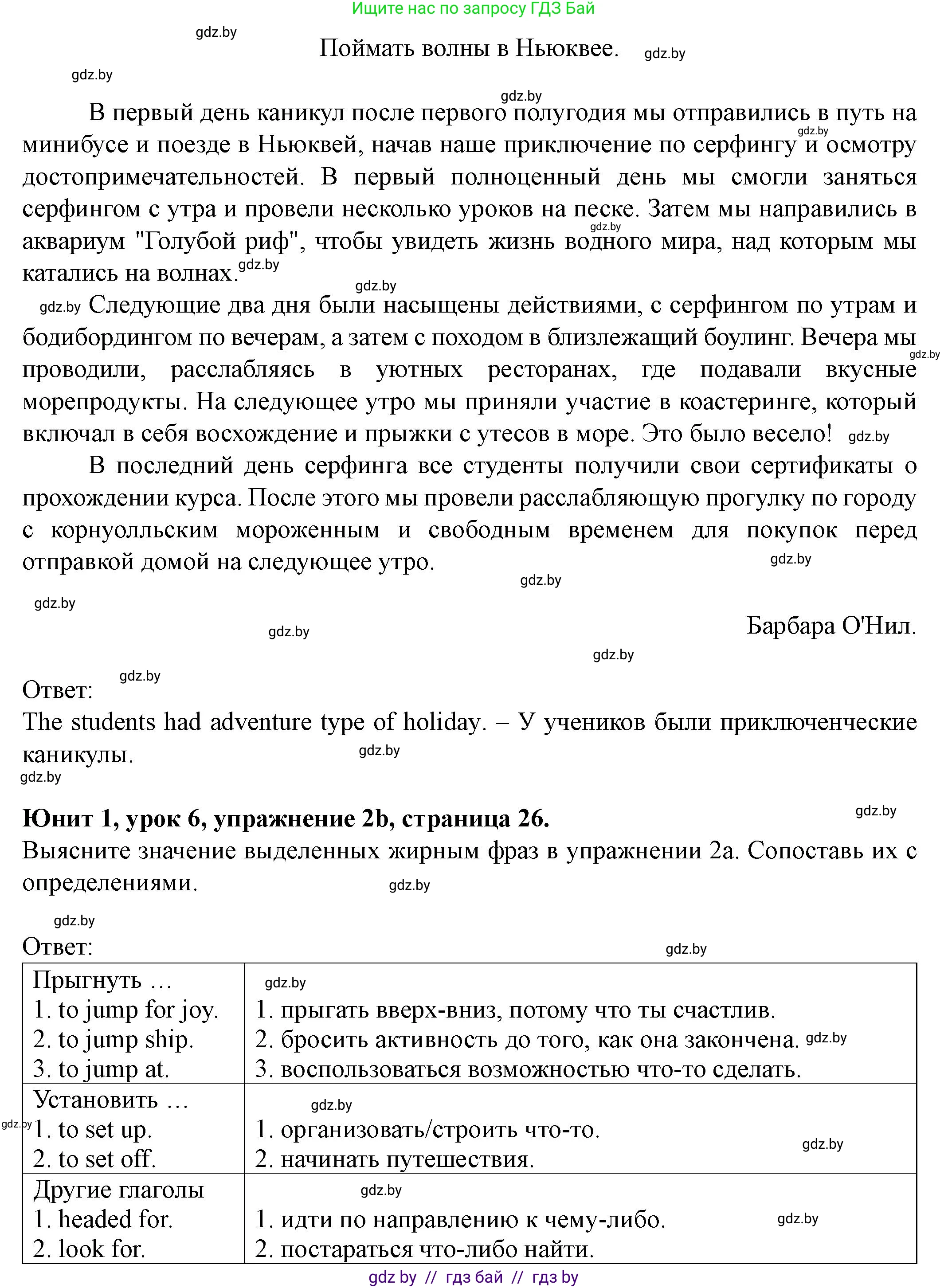 Английский язык (english), 8 класс Учебник, авторы: Демченко Наталья Валентиновна, Севрюкова Татьяна Юрьевна, Наумова Елена Георгиевна, Рыбалко О Н, Манешина А В, Маслёнченко Н А, Бушуева Эдите Владиславовна, издательство Вышэйшая школа, Минск, 2020, розового цвета, Часть ( Part) 1, страница 24, номер 2, Решение (продолжение 2)