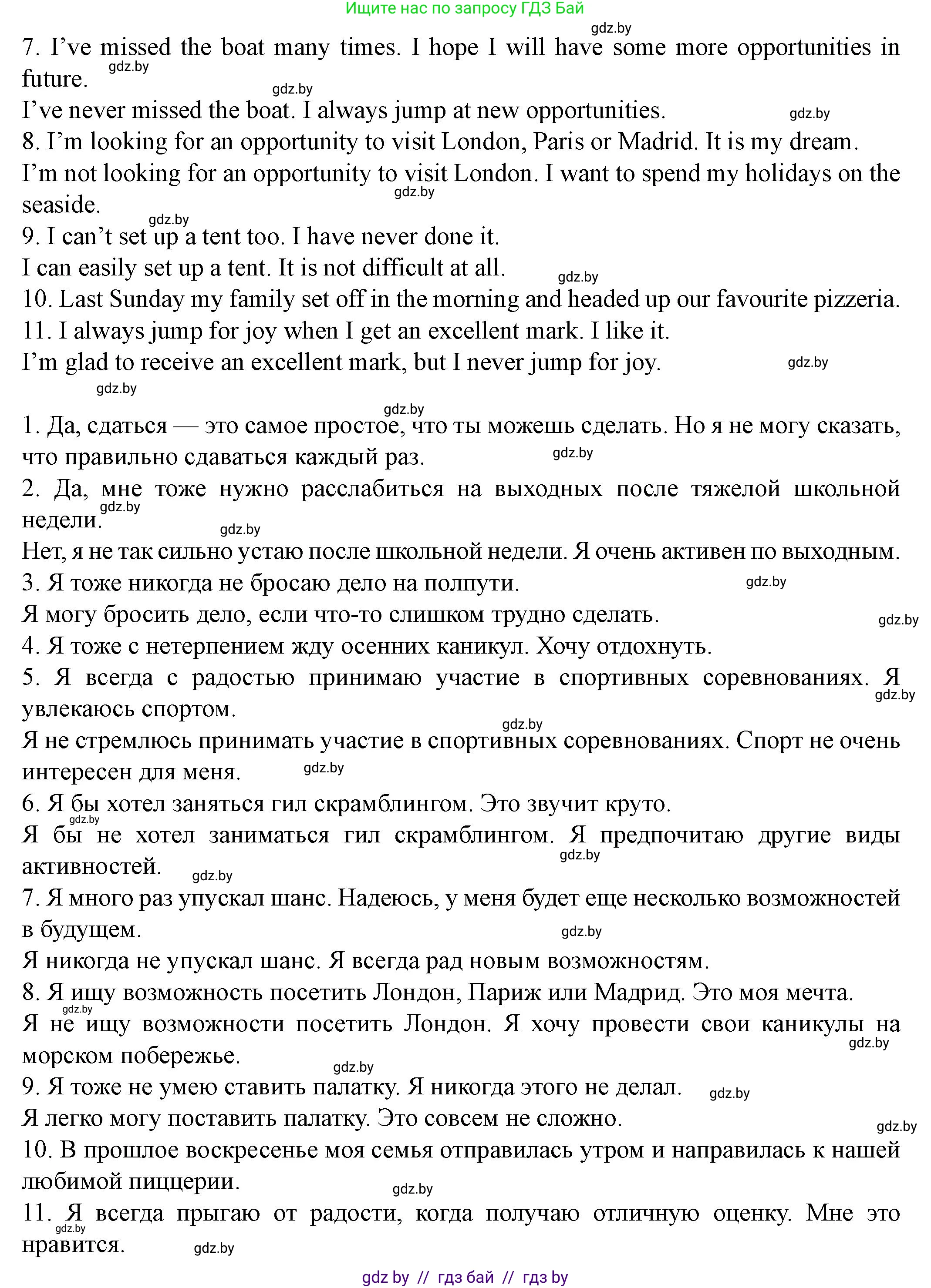 Английский язык (english), 8 класс Учебник, авторы: Демченко Наталья Валентиновна, Севрюкова Татьяна Юрьевна, Наумова Елена Георгиевна, Рыбалко О Н, Манешина А В, Маслёнченко Н А, Бушуева Эдите Владиславовна, издательство Вышэйшая школа, Минск, 2020, розового цвета, Часть ( Part) 1, страница 24, номер 2, Решение (продолжение 4)