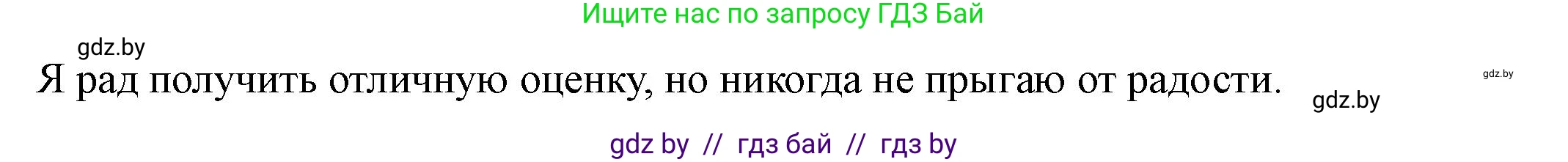 Английский язык (english), 8 класс Учебник, авторы: Демченко Наталья Валентиновна, Севрюкова Татьяна Юрьевна, Наумова Елена Георгиевна, Рыбалко О Н, Манешина А В, Маслёнченко Н А, Бушуева Эдите Владиславовна, издательство Вышэйшая школа, Минск, 2020, розового цвета, Часть ( Part) 1, страница 24, номер 2, Решение (продолжение 5)