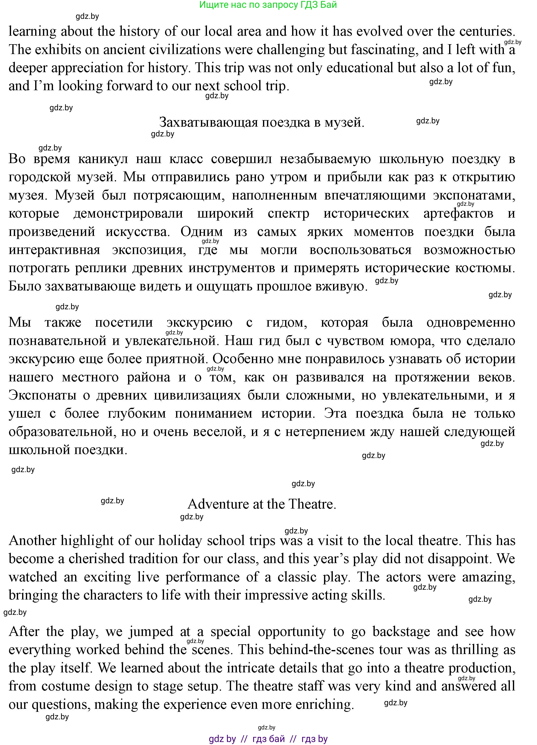 Английский язык (english), 8 класс Учебник, авторы: Демченко Наталья Валентиновна, Севрюкова Татьяна Юрьевна, Наумова Елена Георгиевна, Рыбалко О Н, Манешина А В, Маслёнченко Н А, Бушуева Эдите Владиславовна, издательство Вышэйшая школа, Минск, 2020, розового цвета, Часть ( Part) 1, страница 27, номер 4, Решение (продолжение 3)