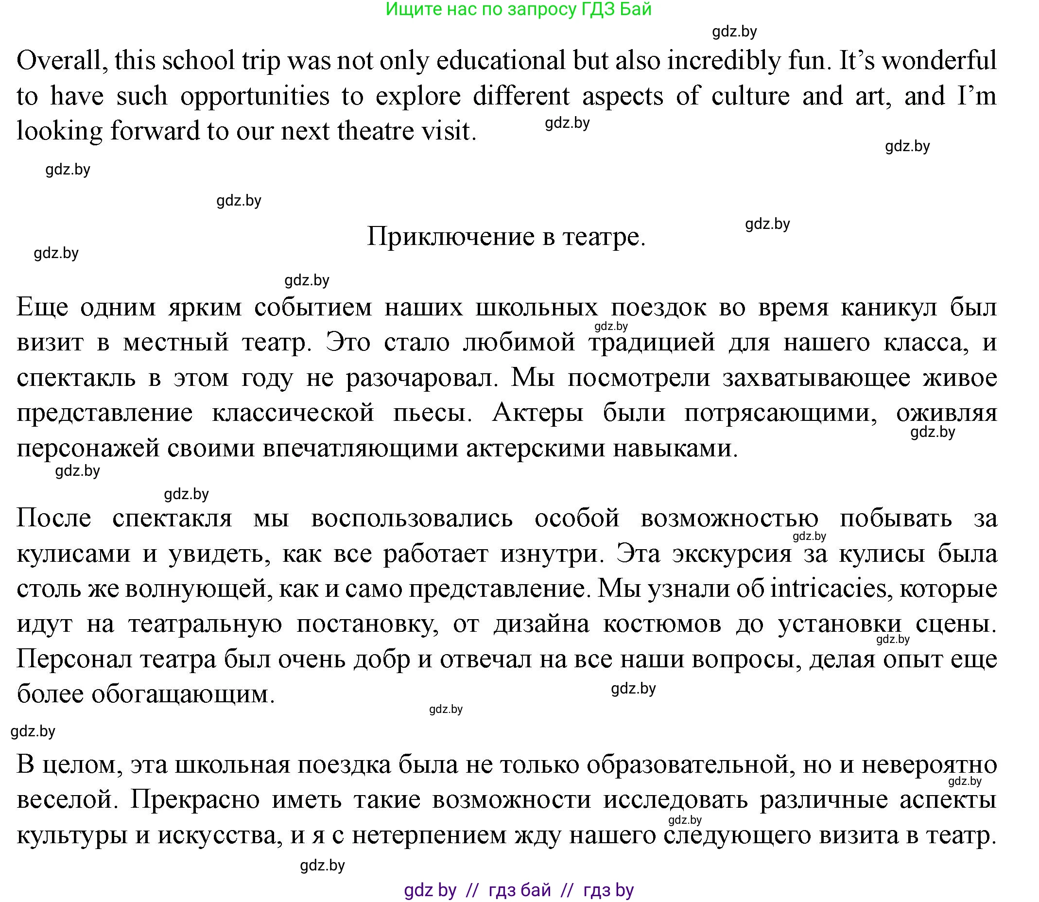 Английский язык (english), 8 класс Учебник, авторы: Демченко Наталья Валентиновна, Севрюкова Татьяна Юрьевна, Наумова Елена Георгиевна, Рыбалко О Н, Манешина А В, Маслёнченко Н А, Бушуева Эдите Владиславовна, издательство Вышэйшая школа, Минск, 2020, розового цвета, Часть ( Part) 1, страница 27, номер 4, Решение (продолжение 4)