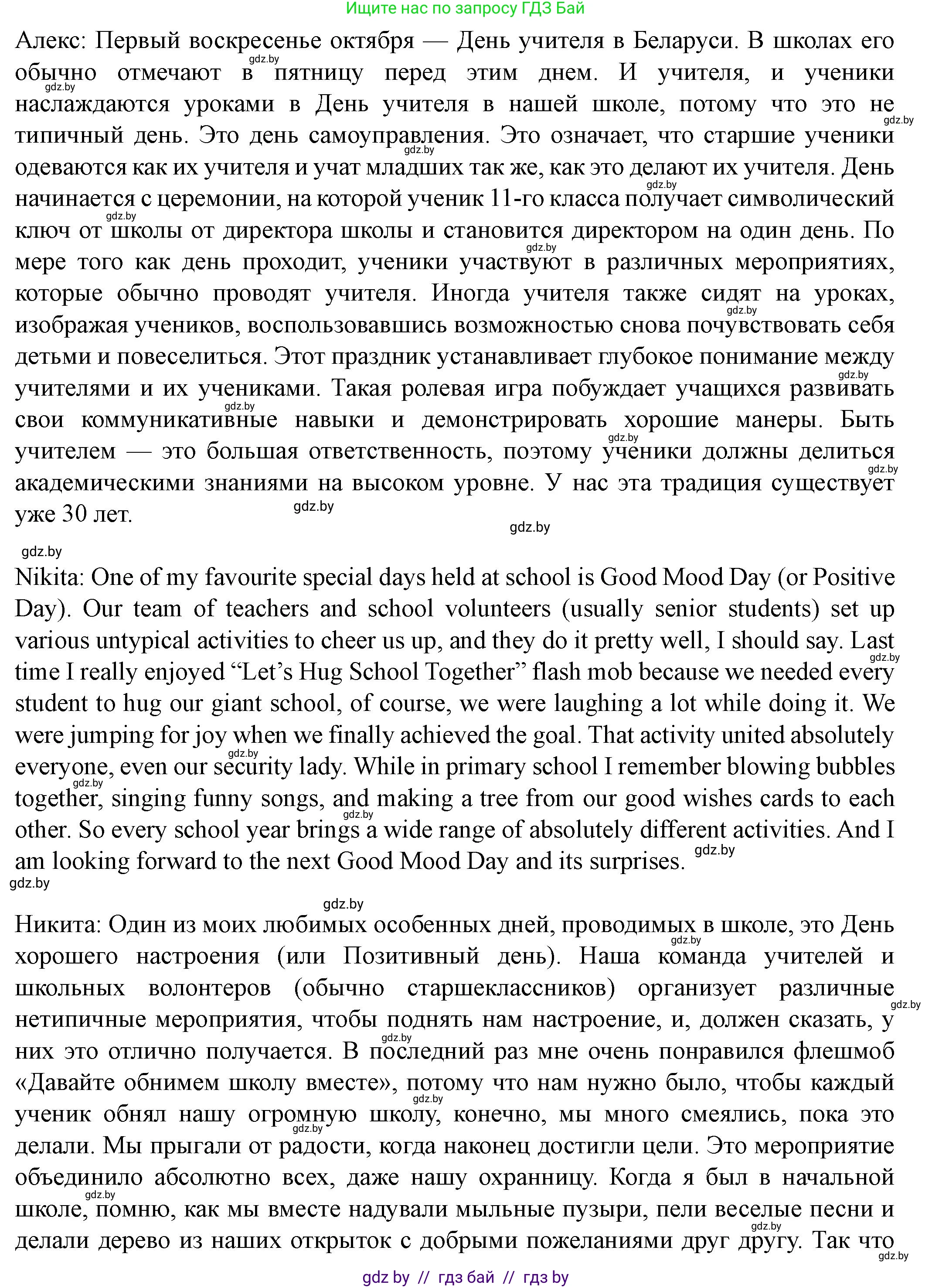 Английский язык (english), 8 класс Учебник, авторы: Демченко Наталья Валентиновна, Севрюкова Татьяна Юрьевна, Наумова Елена Георгиевна, Рыбалко О Н, Манешина А В, Маслёнченко Н А, Бушуева Эдите Владиславовна, издательство Вышэйшая школа, Минск, 2020, розового цвета, Часть ( Part) 1, страница 28, номер 2, Решение (продолжение 2)