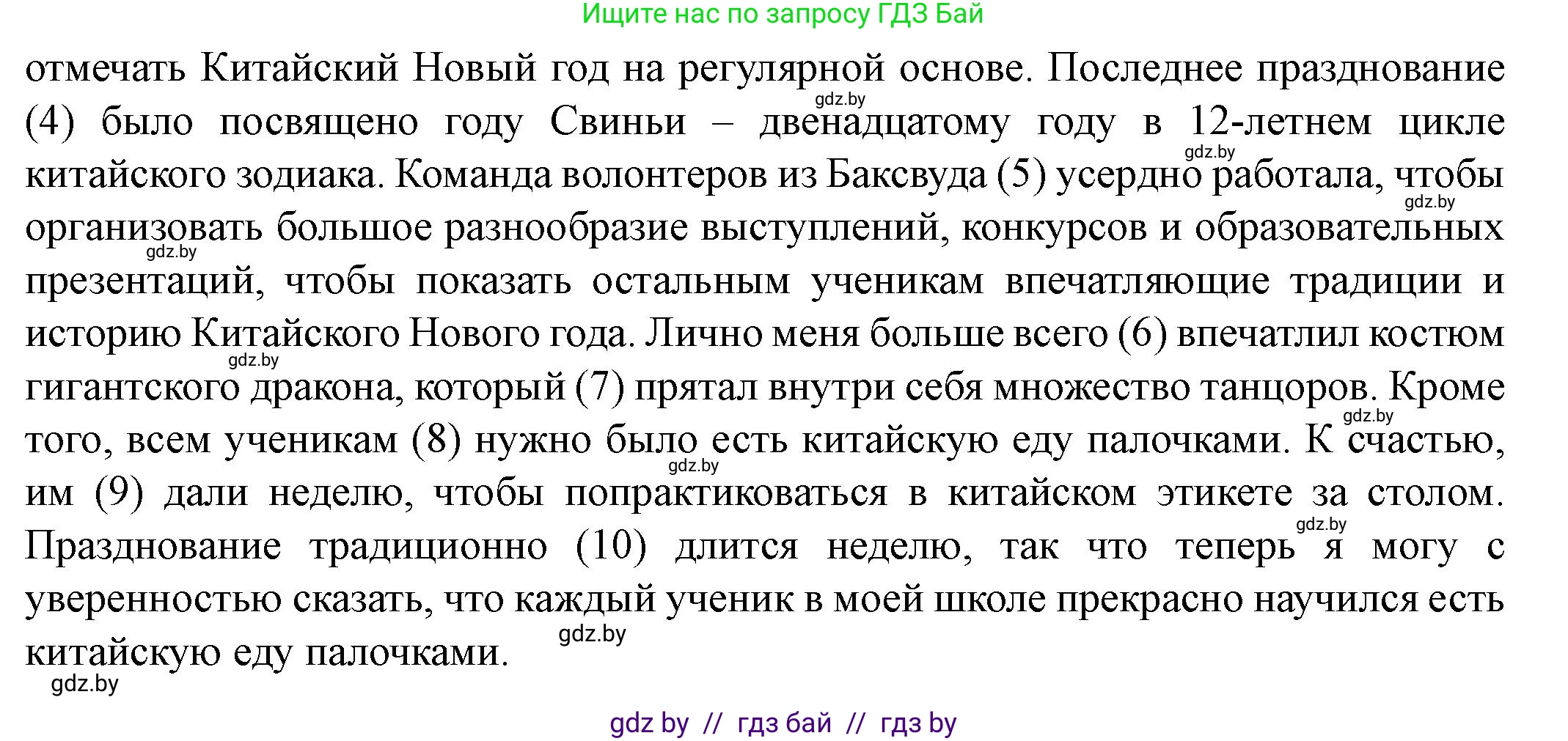 Английский язык (english), 8 класс Учебник, авторы: Демченко Наталья Валентиновна, Севрюкова Татьяна Юрьевна, Наумова Елена Георгиевна, Рыбалко О Н, Манешина А В, Маслёнченко Н А, Бушуева Эдите Владиславовна, издательство Вышэйшая школа, Минск, 2020, розового цвета, Часть ( Part) 1, страница 28, номер 2, Решение (продолжение 6)