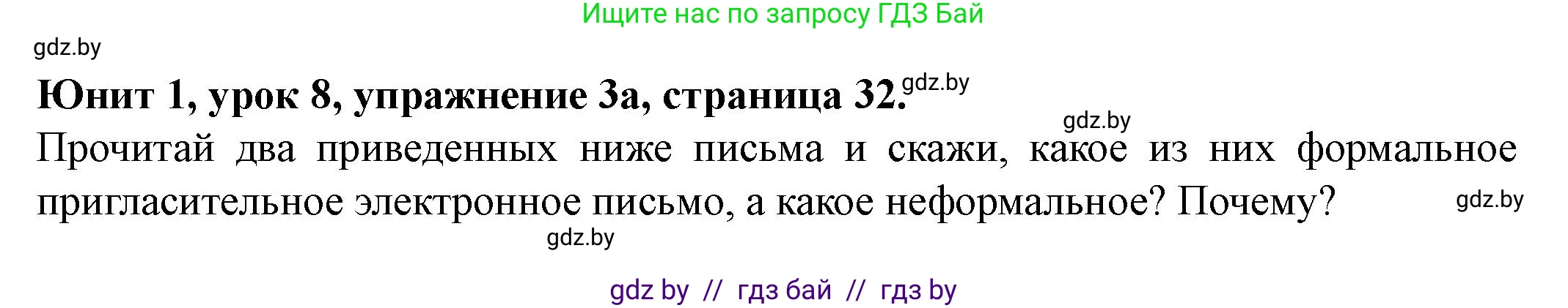 Английский язык (english), 8 класс Учебник, авторы: Демченко Наталья Валентиновна, Севрюкова Татьяна Юрьевна, Наумова Елена Георгиевна, Рыбалко О Н, Манешина А В, Маслёнченко Н А, Бушуева Эдите Владиславовна, издательство Вышэйшая школа, Минск, 2020, розового цвета, Часть ( Part) 1, страница 32, номер 3, Решение