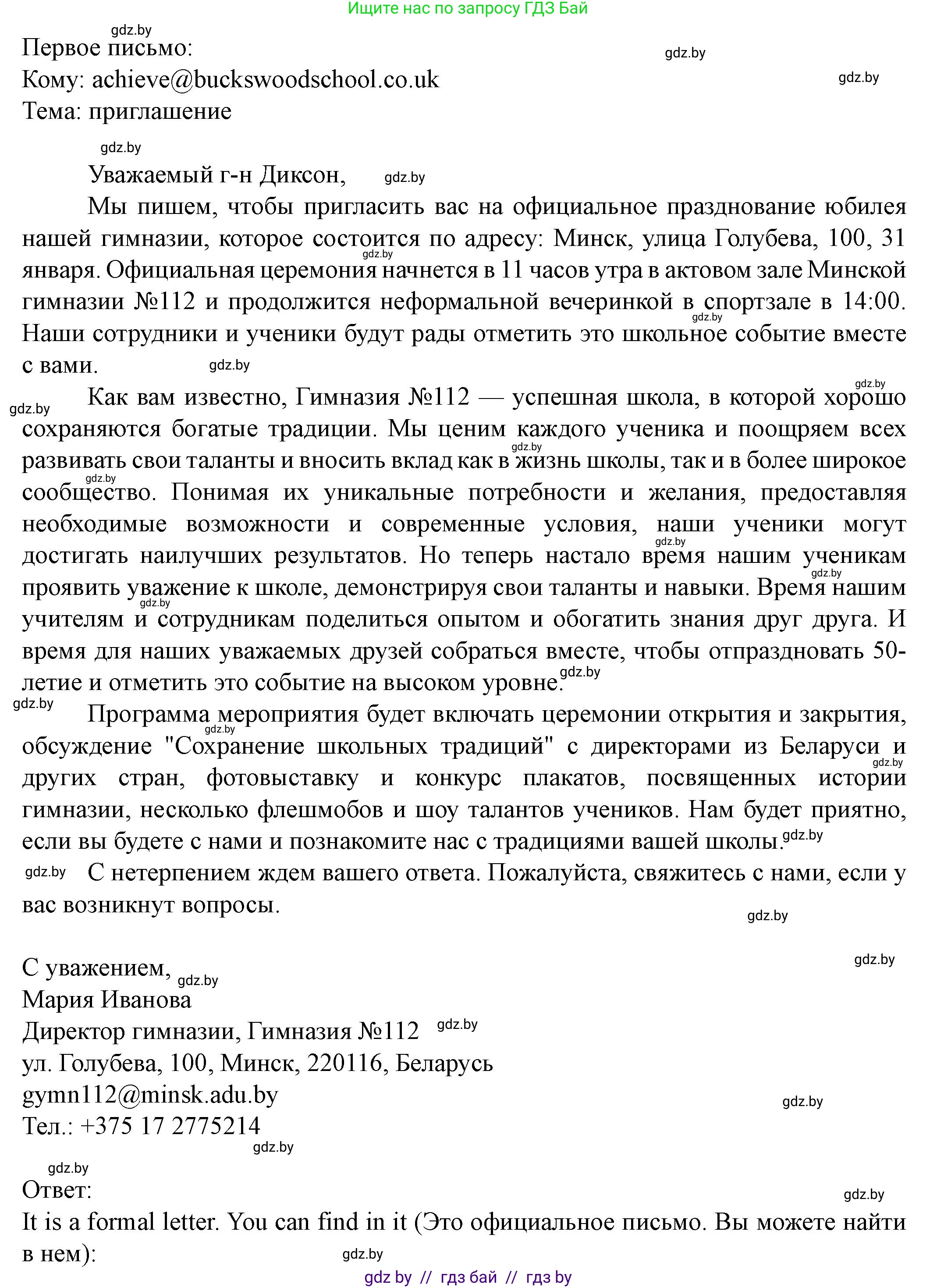 Английский язык (english), 8 класс Учебник, авторы: Демченко Наталья Валентиновна, Севрюкова Татьяна Юрьевна, Наумова Елена Георгиевна, Рыбалко О Н, Манешина А В, Маслёнченко Н А, Бушуева Эдите Владиславовна, издательство Вышэйшая школа, Минск, 2020, розового цвета, Часть ( Part) 1, страница 32, номер 3, Решение (продолжение 2)