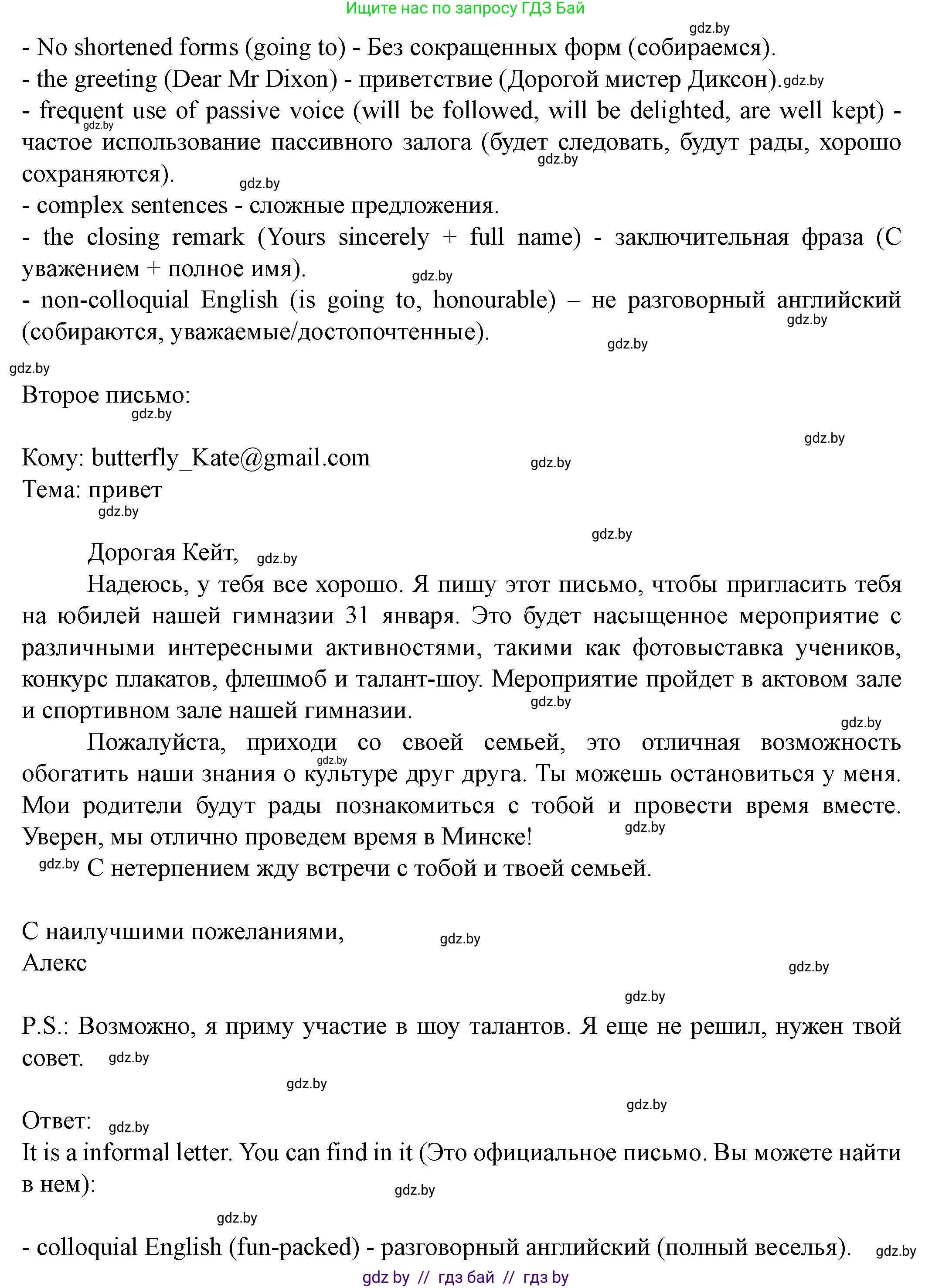 Английский язык (english), 8 класс Учебник, авторы: Демченко Наталья Валентиновна, Севрюкова Татьяна Юрьевна, Наумова Елена Георгиевна, Рыбалко О Н, Манешина А В, Маслёнченко Н А, Бушуева Эдите Владиславовна, издательство Вышэйшая школа, Минск, 2020, розового цвета, Часть ( Part) 1, страница 32, номер 3, Решение (продолжение 3)