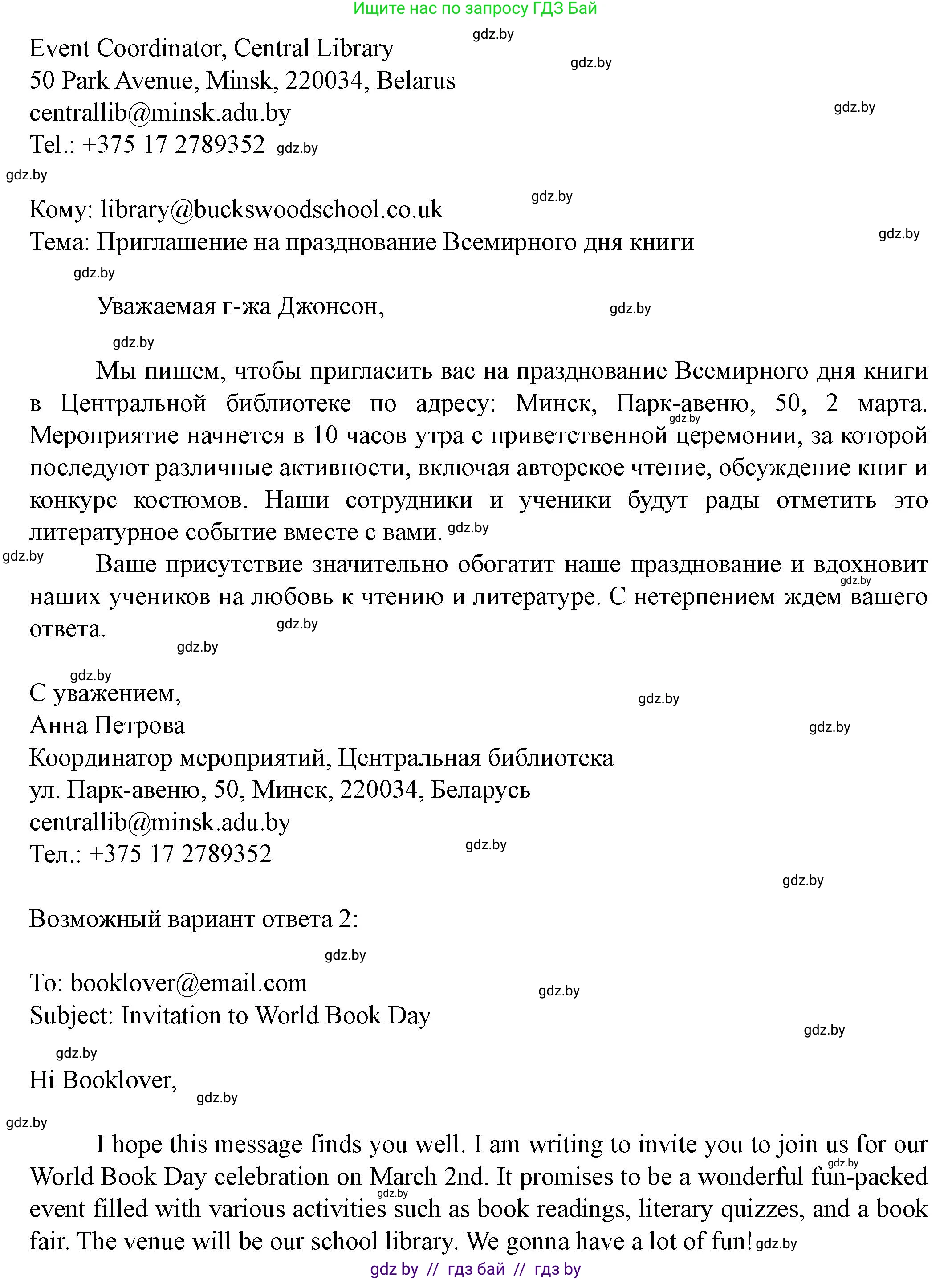 Английский язык (english), 8 класс Учебник, авторы: Демченко Наталья Валентиновна, Севрюкова Татьяна Юрьевна, Наумова Елена Георгиевна, Рыбалко О Н, Манешина А В, Маслёнченко Н А, Бушуева Эдите Владиславовна, издательство Вышэйшая школа, Минск, 2020, розового цвета, Часть ( Part) 1, страница 33, номер 4, Решение (продолжение 2)