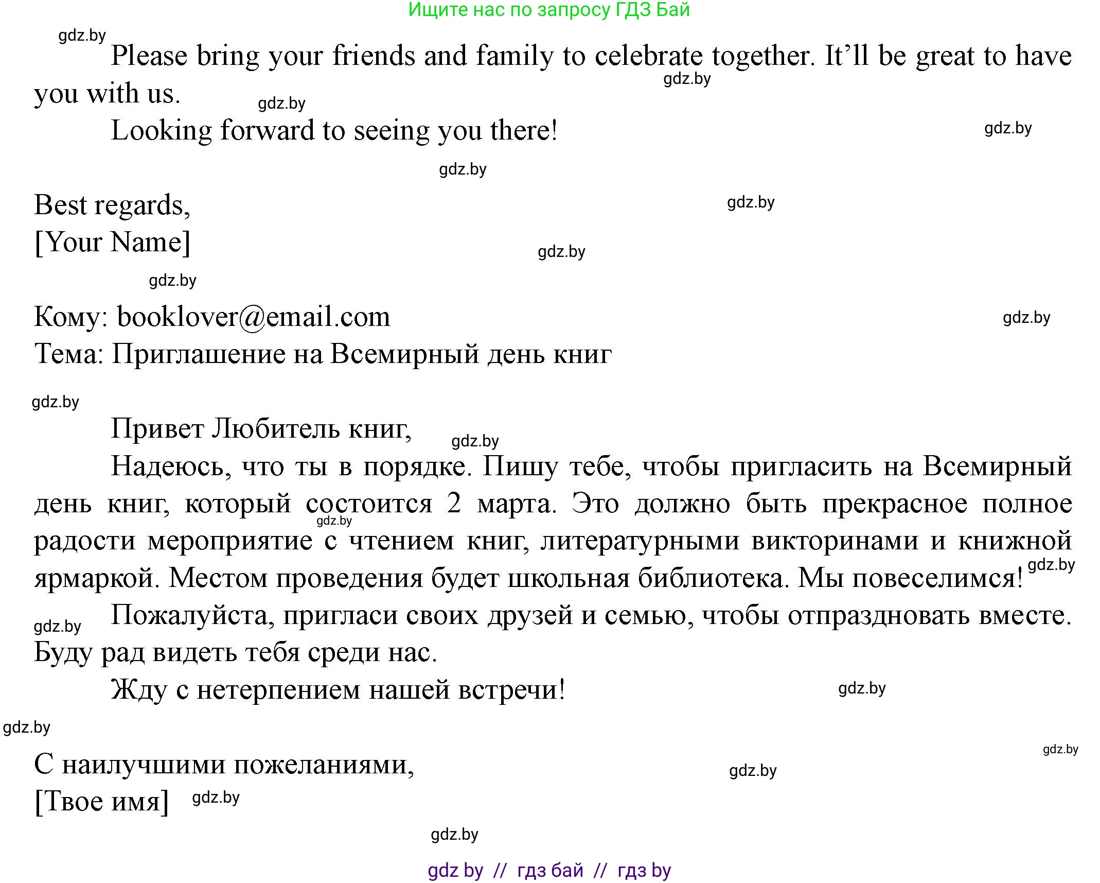 Английский язык (english), 8 класс Учебник, авторы: Демченко Наталья Валентиновна, Севрюкова Татьяна Юрьевна, Наумова Елена Георгиевна, Рыбалко О Н, Манешина А В, Маслёнченко Н А, Бушуева Эдите Владиславовна, издательство Вышэйшая школа, Минск, 2020, розового цвета, Часть ( Part) 1, страница 33, номер 4, Решение (продолжение 3)