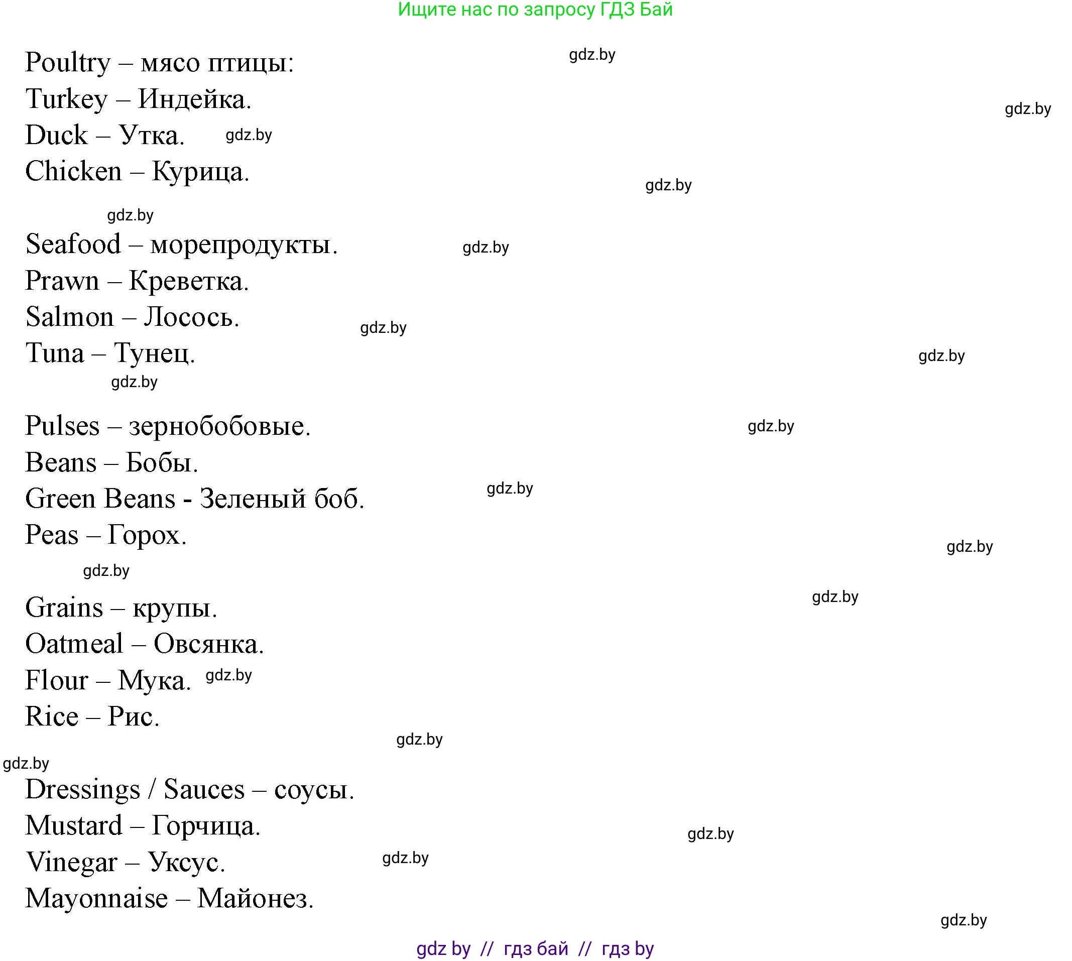 Английский язык (english), 8 класс Учебник, авторы: Демченко Наталья Валентиновна, Севрюкова Татьяна Юрьевна, Наумова Елена Георгиевна, Рыбалко О Н, Манешина А В, Маслёнченко Н А, Бушуева Эдите Владиславовна, издательство Вышэйшая школа, Минск, 2020, розового цвета, Часть ( Part) 1, страница 44, номер 1, Решение (продолжение 3)