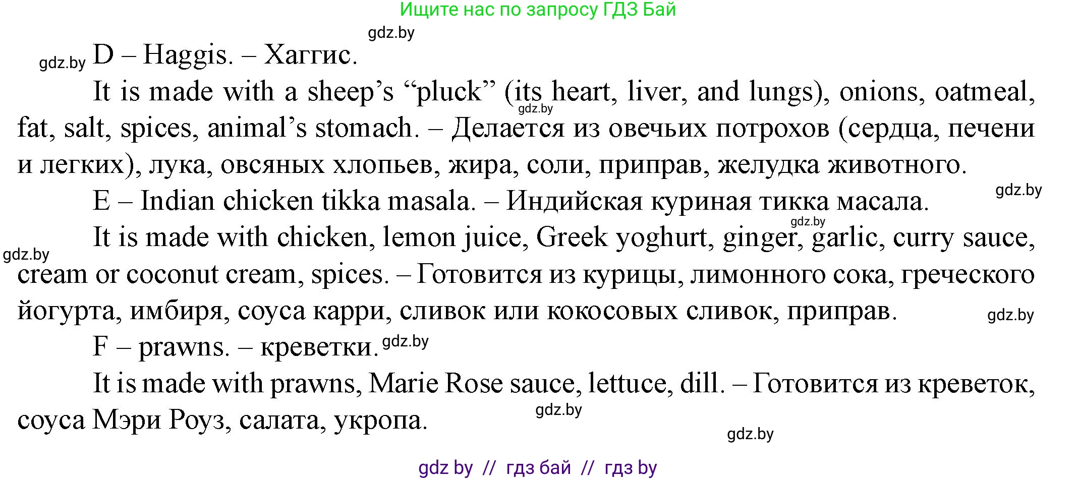 Английский язык (english), 8 класс Учебник, авторы: Демченко Наталья Валентиновна, Севрюкова Татьяна Юрьевна, Наумова Елена Георгиевна, Рыбалко О Н, Манешина А В, Маслёнченко Н А, Бушуева Эдите Владиславовна, издательство Вышэйшая школа, Минск, 2020, розового цвета, Часть ( Part) 1, страница 46, номер 2, Решение (продолжение 4)