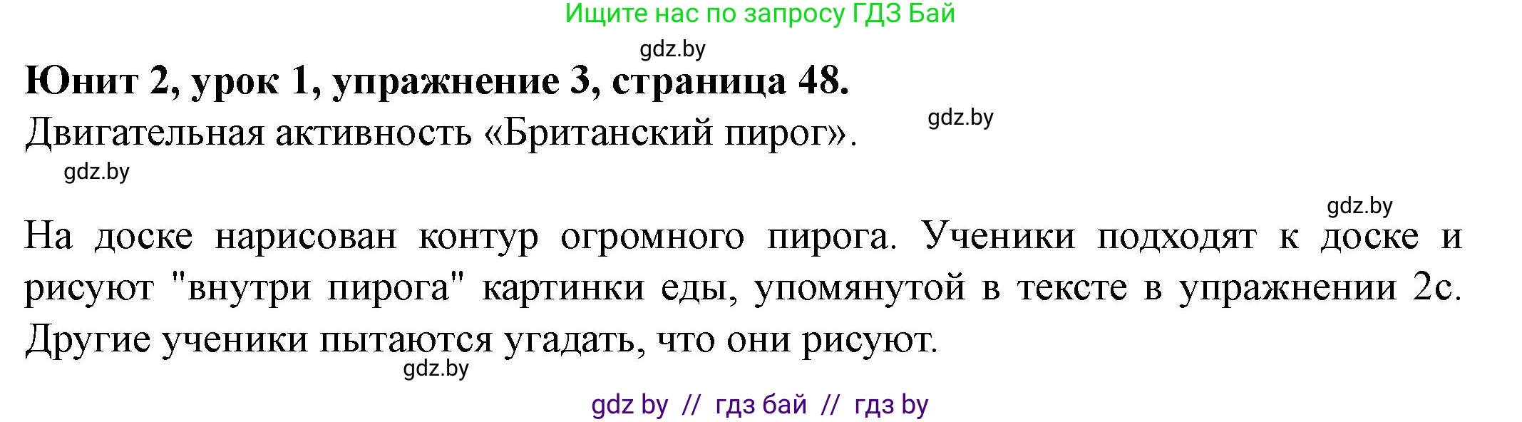 Английский язык (english), 8 класс Учебник, авторы: Демченко Наталья Валентиновна, Севрюкова Татьяна Юрьевна, Наумова Елена Георгиевна, Рыбалко О Н, Манешина А В, Маслёнченко Н А, Бушуева Эдите Владиславовна, издательство Вышэйшая школа, Минск, 2020, розового цвета, Часть ( Part) 1, страница 48, номер 3, Решение