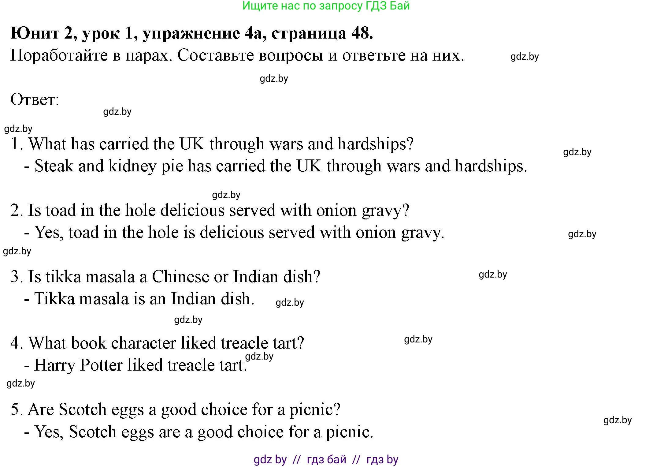 Английский язык (english), 8 класс Учебник, авторы: Демченко Наталья Валентиновна, Севрюкова Татьяна Юрьевна, Наумова Елена Георгиевна, Рыбалко О Н, Манешина А В, Маслёнченко Н А, Бушуева Эдите Владиславовна, издательство Вышэйшая школа, Минск, 2020, розового цвета, Часть ( Part) 1, страница 48, номер 4, Решение