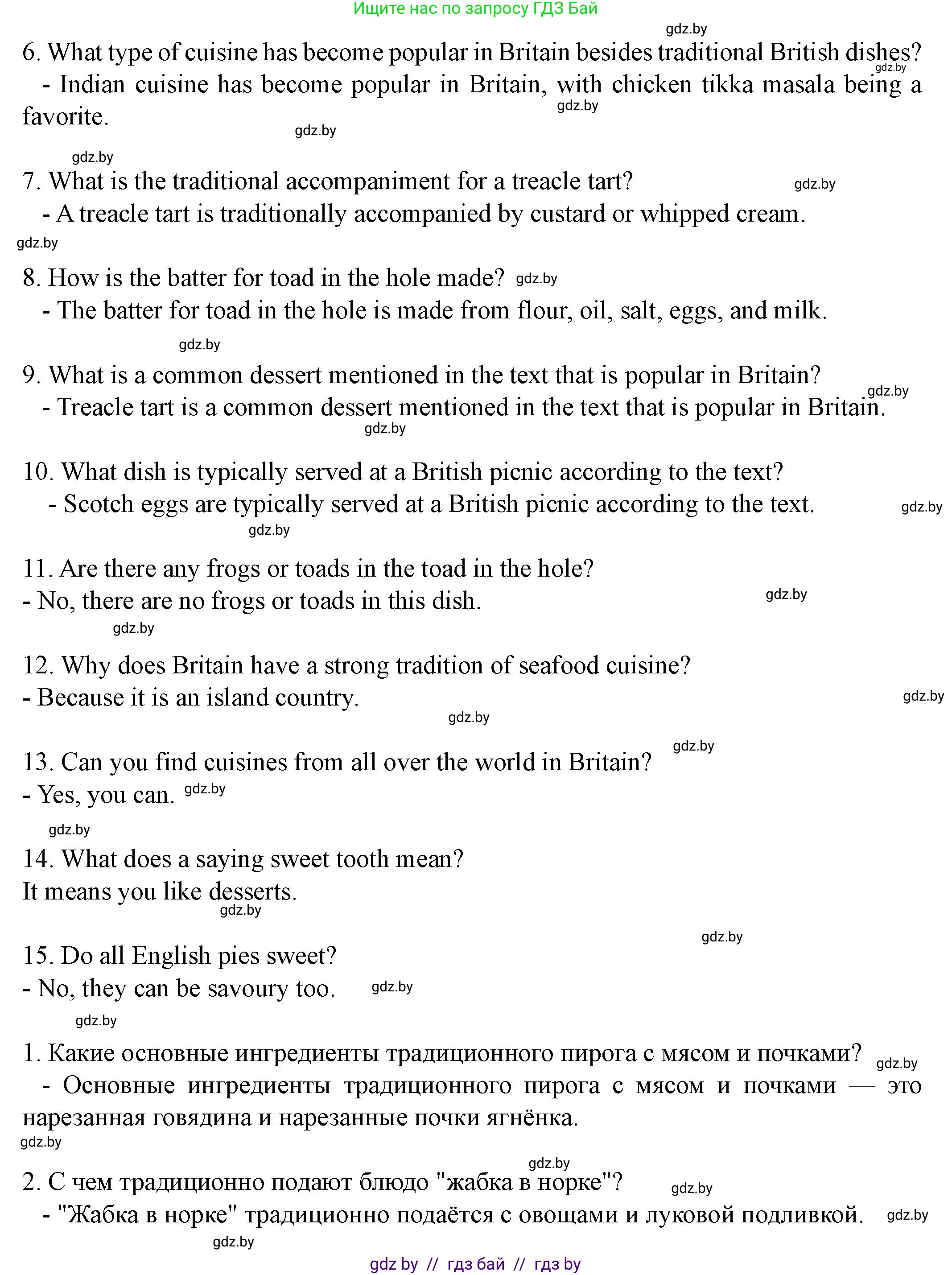 Английский язык (english), 8 класс Учебник, авторы: Демченко Наталья Валентиновна, Севрюкова Татьяна Юрьевна, Наумова Елена Георгиевна, Рыбалко О Н, Манешина А В, Маслёнченко Н А, Бушуева Эдите Владиславовна, издательство Вышэйшая школа, Минск, 2020, розового цвета, Часть ( Part) 1, страница 48, номер 4, Решение (продолжение 3)