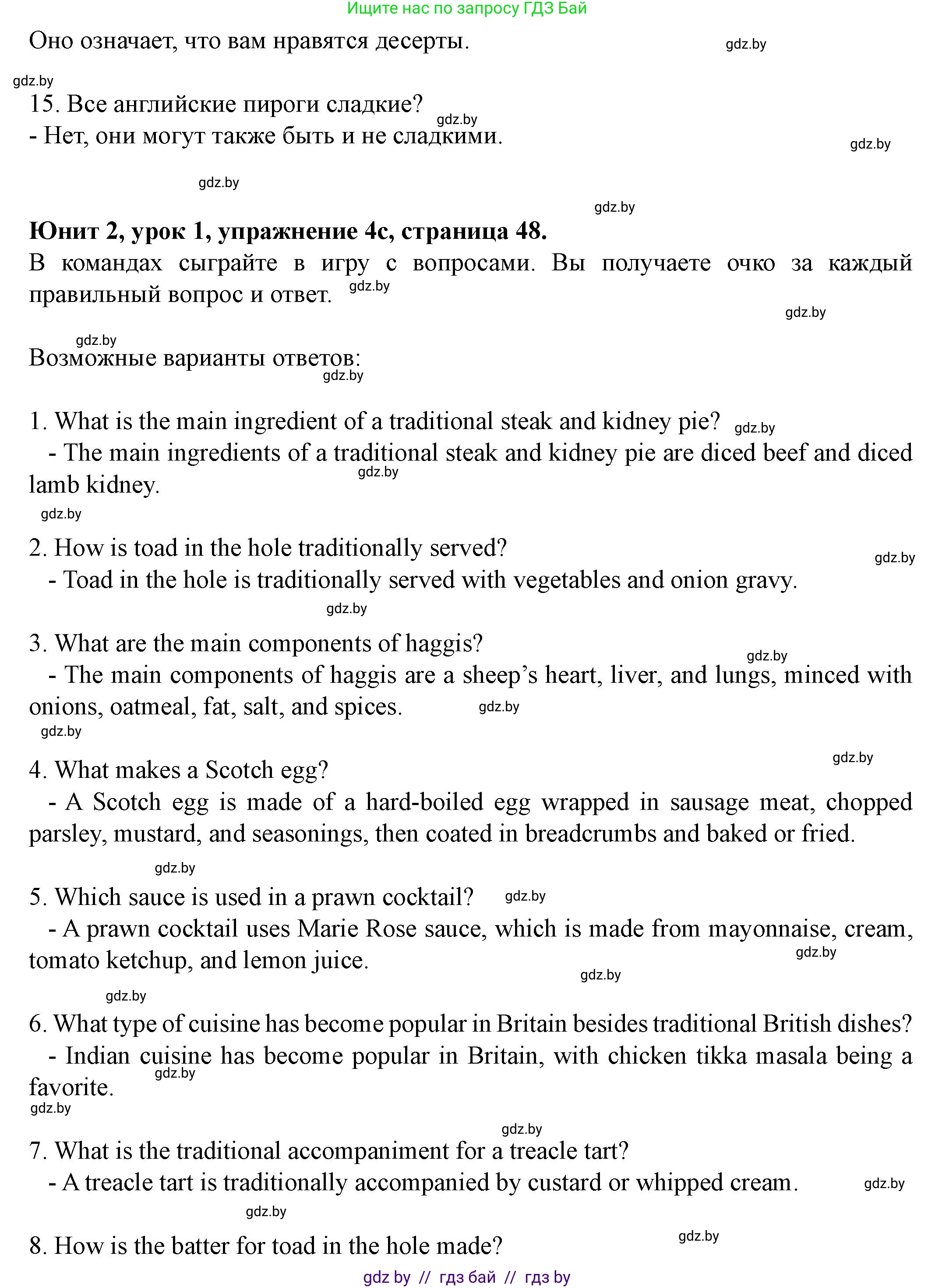 Английский язык (english), 8 класс Учебник, авторы: Демченко Наталья Валентиновна, Севрюкова Татьяна Юрьевна, Наумова Елена Георгиевна, Рыбалко О Н, Манешина А В, Маслёнченко Н А, Бушуева Эдите Владиславовна, издательство Вышэйшая школа, Минск, 2020, розового цвета, Часть ( Part) 1, страница 48, номер 4, Решение (продолжение 5)