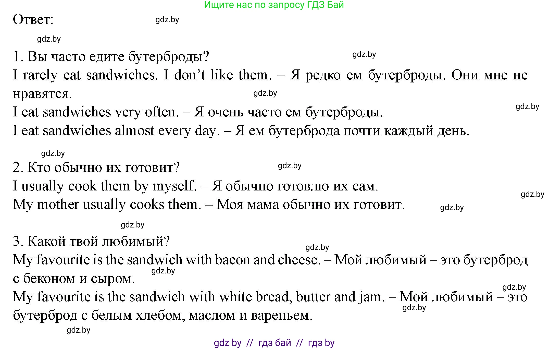 Английский язык (english), 8 класс Учебник, авторы: Демченко Наталья Валентиновна, Севрюкова Татьяна Юрьевна, Наумова Елена Георгиевна, Рыбалко О Н, Манешина А В, Маслёнченко Н А, Бушуева Эдите Владиславовна, издательство Вышэйшая школа, Минск, 2020, розового цвета, Часть ( Part) 1, страница 76, номер 1, Решение (продолжение 2)