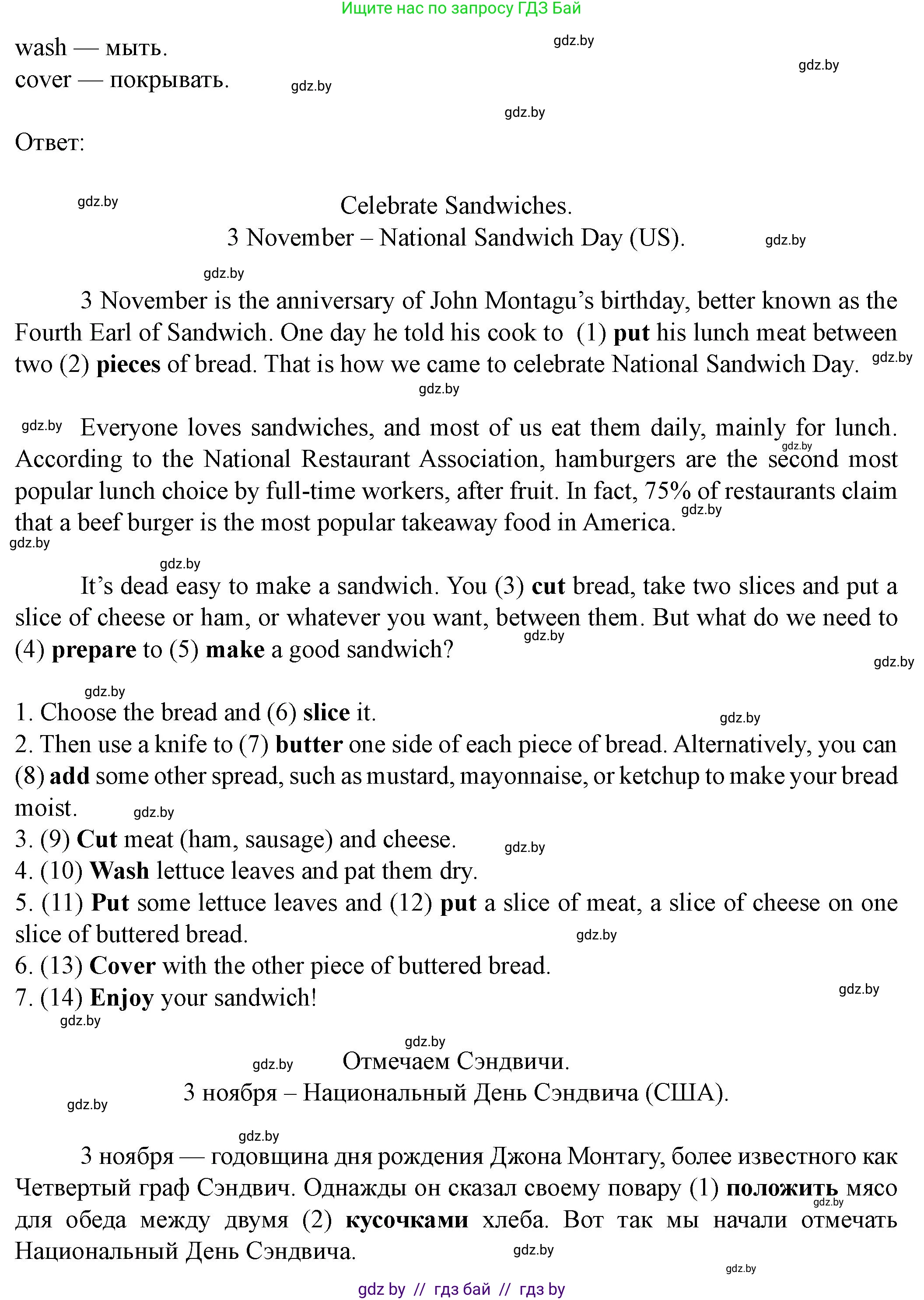 Английский язык (english), 8 класс Учебник, авторы: Демченко Наталья Валентиновна, Севрюкова Татьяна Юрьевна, Наумова Елена Георгиевна, Рыбалко О Н, Манешина А В, Маслёнченко Н А, Бушуева Эдите Владиславовна, издательство Вышэйшая школа, Минск, 2020, розового цвета, Часть ( Part) 1, страница 76, номер 3, Решение (продолжение 2)