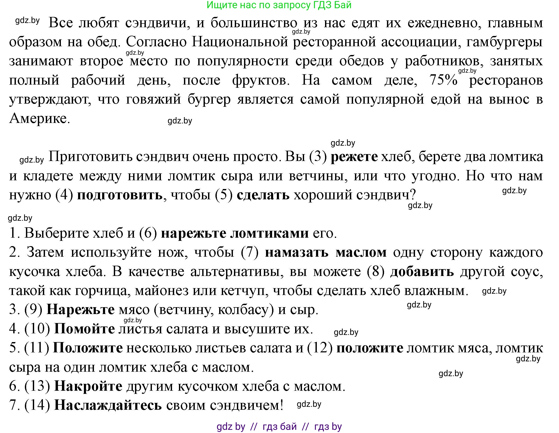 Английский язык (english), 8 класс Учебник, авторы: Демченко Наталья Валентиновна, Севрюкова Татьяна Юрьевна, Наумова Елена Георгиевна, Рыбалко О Н, Манешина А В, Маслёнченко Н А, Бушуева Эдите Владиславовна, издательство Вышэйшая школа, Минск, 2020, розового цвета, Часть ( Part) 1, страница 76, номер 3, Решение (продолжение 3)