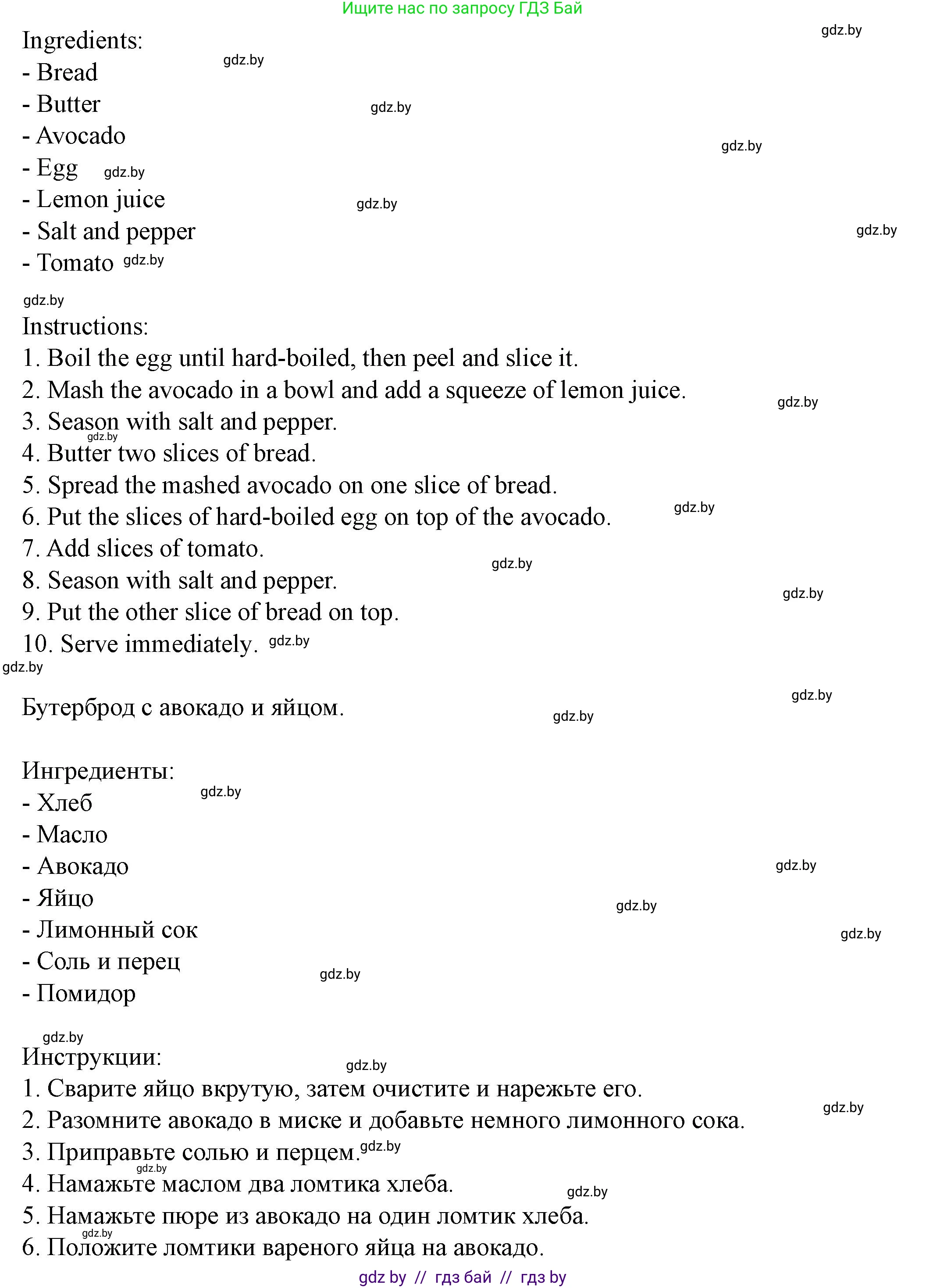 Английский язык (english), 8 класс Учебник, авторы: Демченко Наталья Валентиновна, Севрюкова Татьяна Юрьевна, Наумова Елена Георгиевна, Рыбалко О Н, Манешина А В, Маслёнченко Н А, Бушуева Эдите Владиславовна, издательство Вышэйшая школа, Минск, 2020, розового цвета, Часть ( Part) 1, страница 78, номер 5, Решение (продолжение 3)