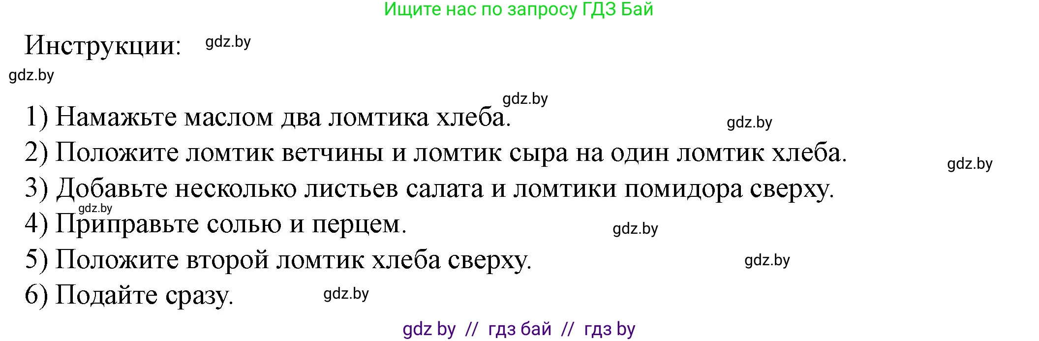 Английский язык (english), 8 класс Учебник, авторы: Демченко Наталья Валентиновна, Севрюкова Татьяна Юрьевна, Наумова Елена Георгиевна, Рыбалко О Н, Манешина А В, Маслёнченко Н А, Бушуева Эдите Владиславовна, издательство Вышэйшая школа, Минск, 2020, розового цвета, Часть ( Part) 1, страница 78, номер 5, Решение (продолжение 5)