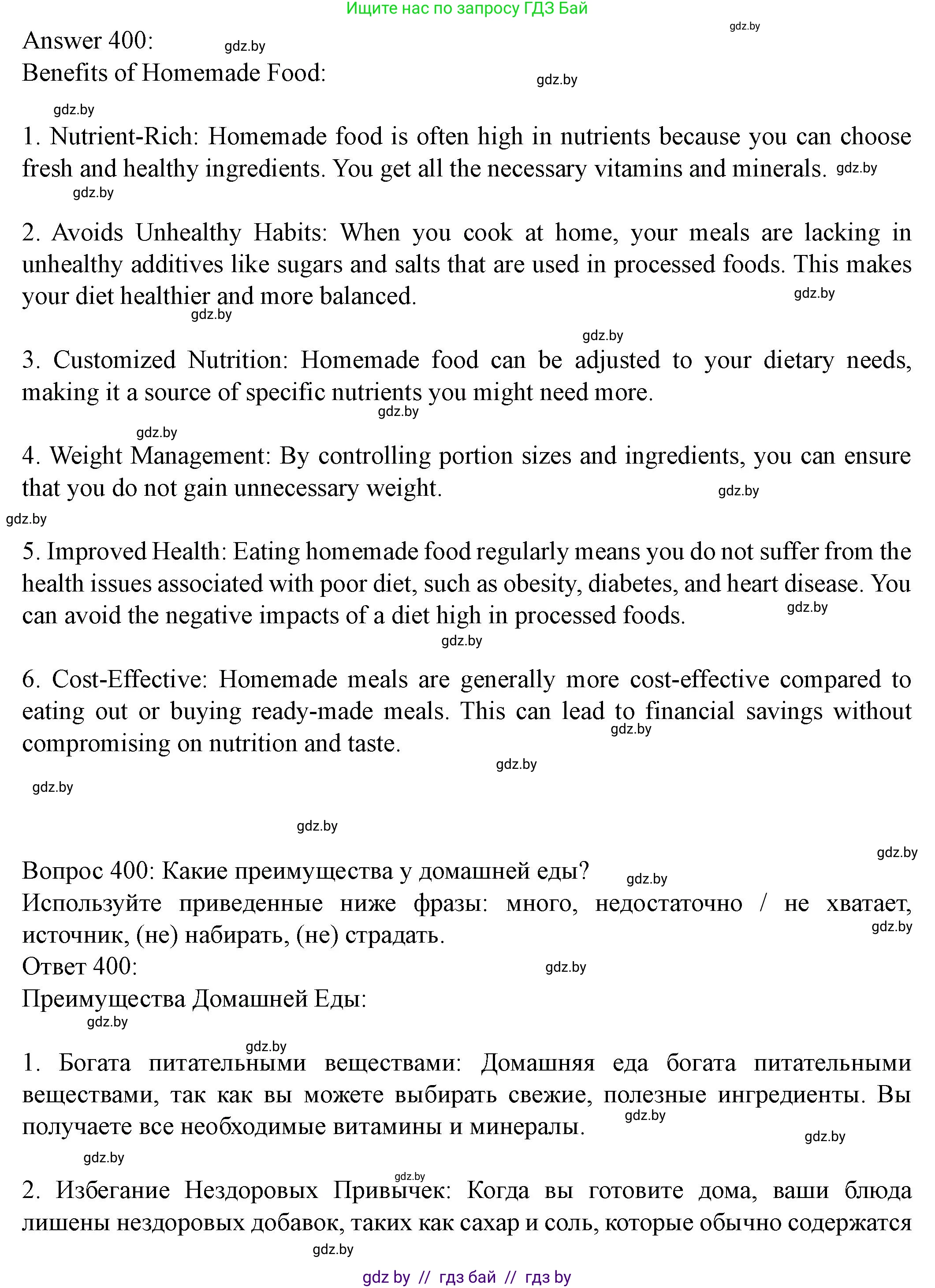 Английский язык (english), 8 класс Учебник, авторы: Демченко Наталья Валентиновна, Севрюкова Татьяна Юрьевна, Наумова Елена Георгиевна, Рыбалко О Н, Манешина А В, Маслёнченко Н А, Бушуева Эдите Владиславовна, издательство Вышэйшая школа, Минск, 2020, розового цвета, Часть ( Part) 1, страница 79, номер 1, Решение (продолжение 6)