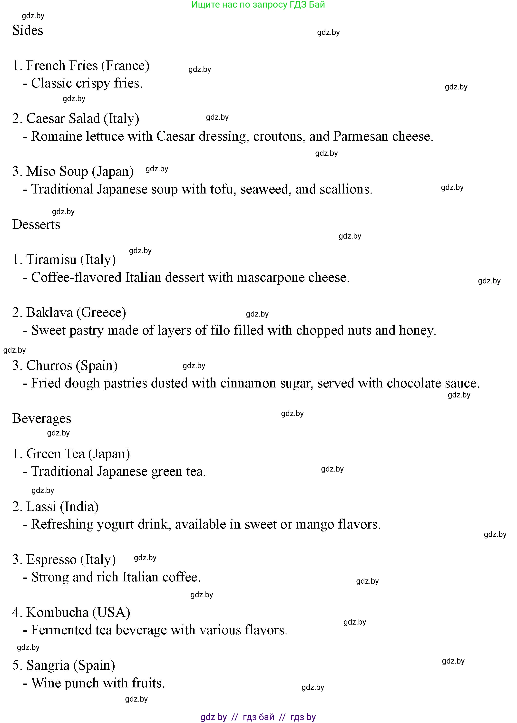 Английский язык (english), 8 класс Учебник, авторы: Демченко Наталья Валентиновна, Севрюкова Татьяна Юрьевна, Наумова Елена Георгиевна, Рыбалко О Н, Манешина А В, Маслёнченко Н А, Бушуева Эдите Владиславовна, издательство Вышэйшая школа, Минск, 2020, розового цвета, Часть ( Part) 1, страница 79, номер 2, Решение (продолжение 2)