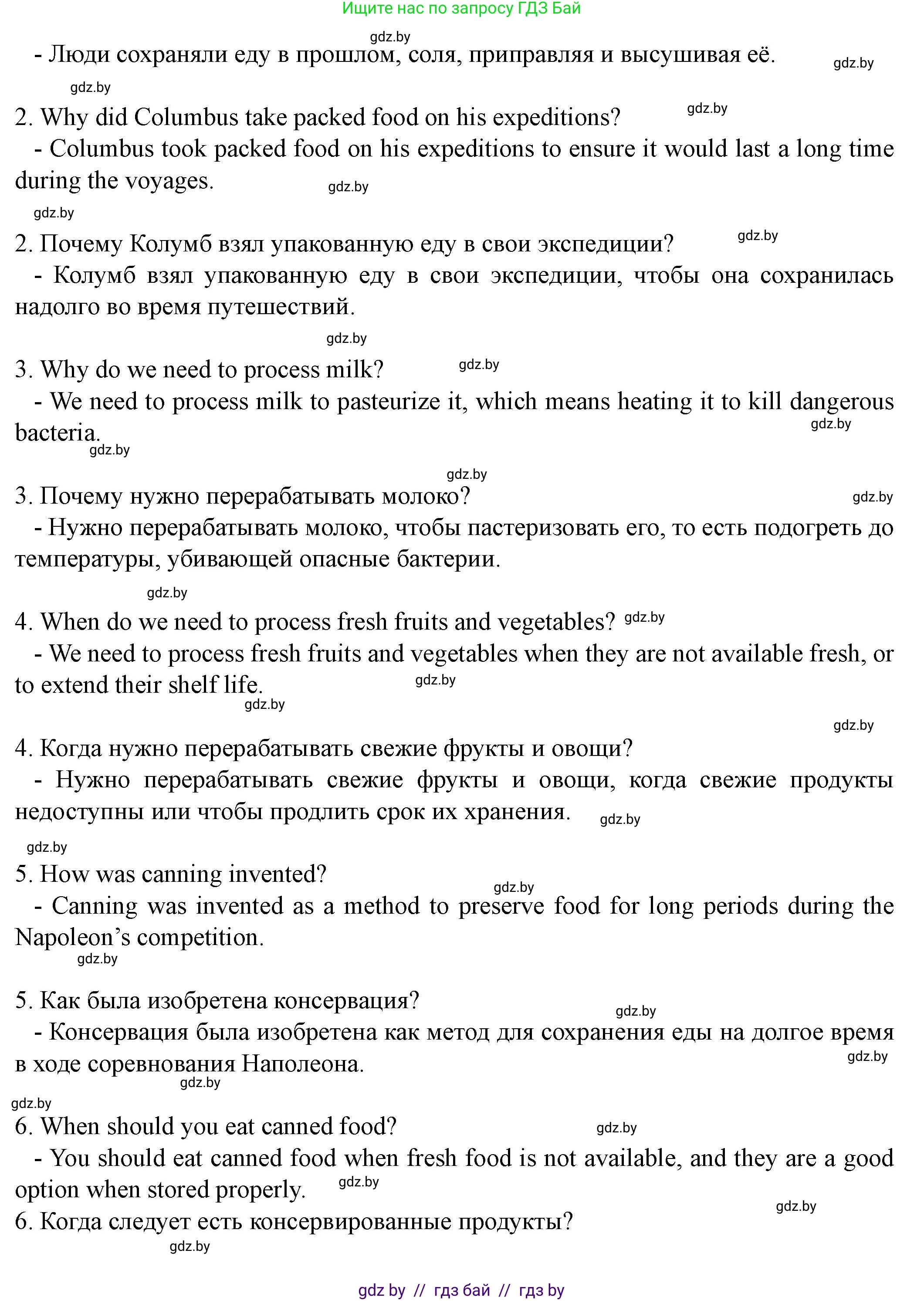 Английский язык (english), 8 класс Учебник, авторы: Демченко Наталья Валентиновна, Севрюкова Татьяна Юрьевна, Наумова Елена Георгиевна, Рыбалко О Н, Манешина А В, Маслёнченко Н А, Бушуева Эдите Владиславовна, издательство Вышэйшая школа, Минск, 2020, розового цвета, Часть ( Part) 1, страница 80, Решение (продолжение 3)