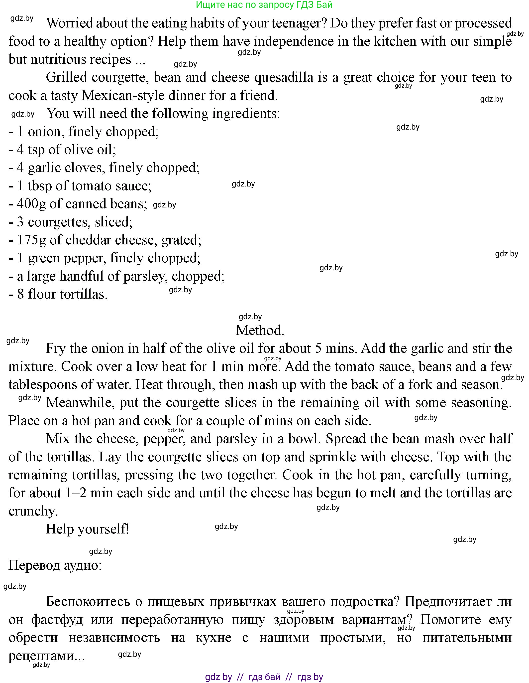 Английский язык (english), 8 класс Учебник, авторы: Демченко Наталья Валентиновна, Севрюкова Татьяна Юрьевна, Наумова Елена Георгиевна, Рыбалко О Н, Манешина А В, Маслёнченко Н А, Бушуева Эдите Владиславовна, издательство Вышэйшая школа, Минск, 2020, розового цвета, Часть ( Part) 1, страница 83, Решение (продолжение 2)