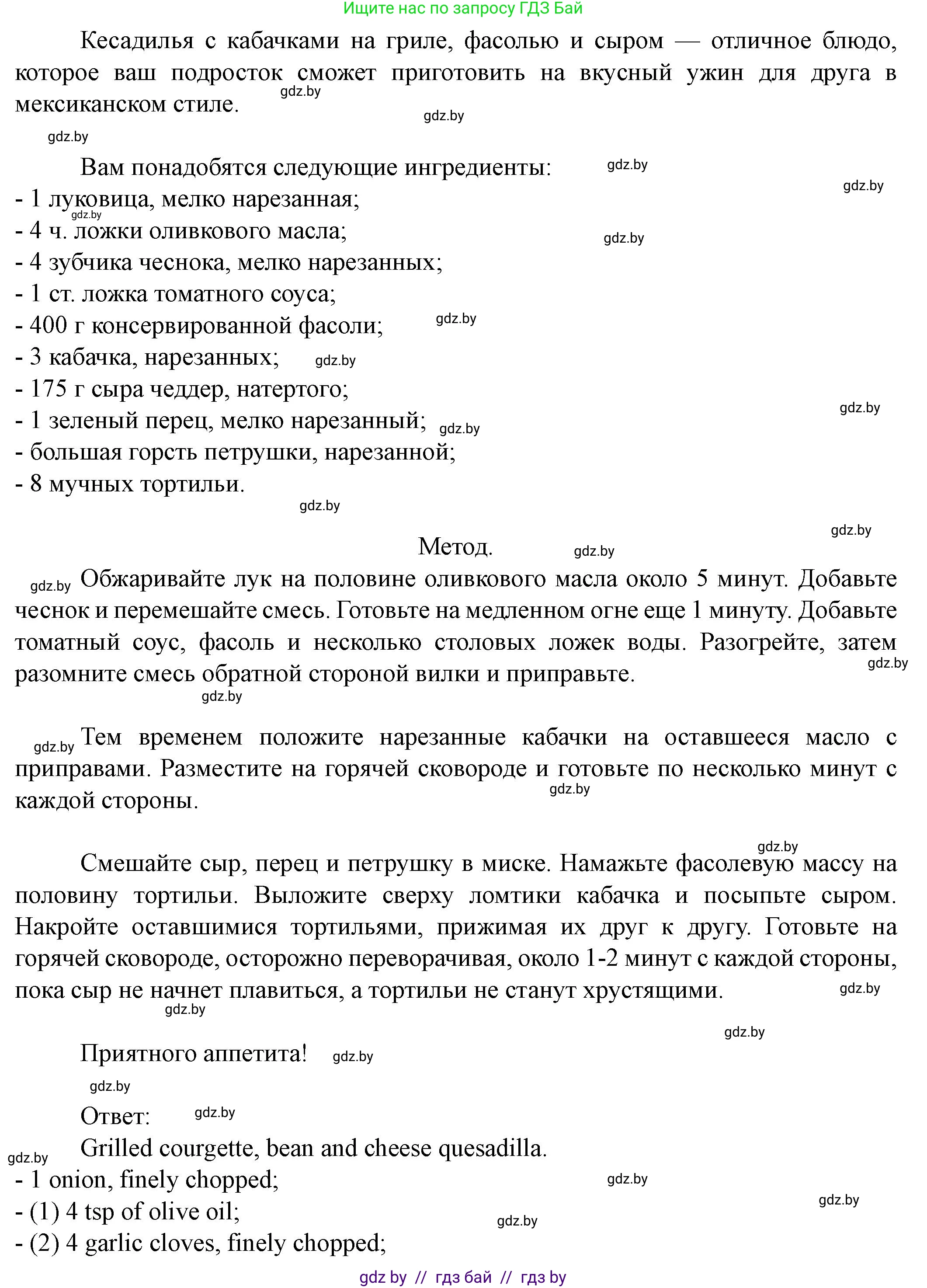 Английский язык (english), 8 класс Учебник, авторы: Демченко Наталья Валентиновна, Севрюкова Татьяна Юрьевна, Наумова Елена Георгиевна, Рыбалко О Н, Манешина А В, Маслёнченко Н А, Бушуева Эдите Владиславовна, издательство Вышэйшая школа, Минск, 2020, розового цвета, Часть ( Part) 1, страница 83, Решение (продолжение 3)