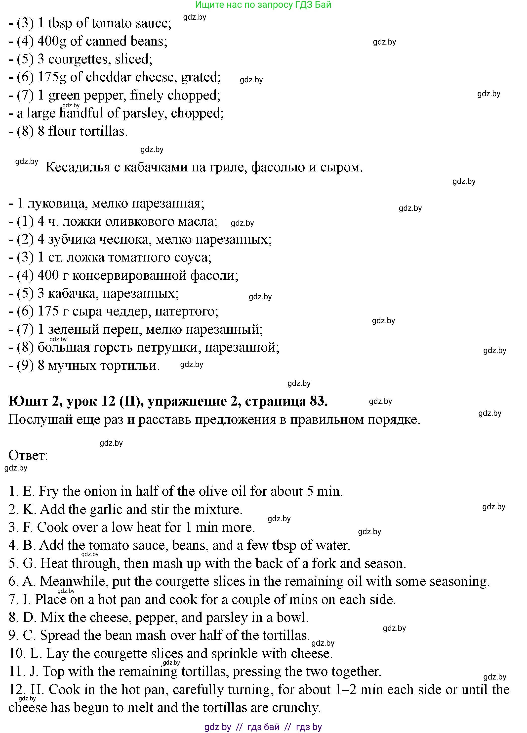 Английский язык (english), 8 класс Учебник, авторы: Демченко Наталья Валентиновна, Севрюкова Татьяна Юрьевна, Наумова Елена Георгиевна, Рыбалко О Н, Манешина А В, Маслёнченко Н А, Бушуева Эдите Владиславовна, издательство Вышэйшая школа, Минск, 2020, розового цвета, Часть ( Part) 1, страница 83, Решение (продолжение 4)