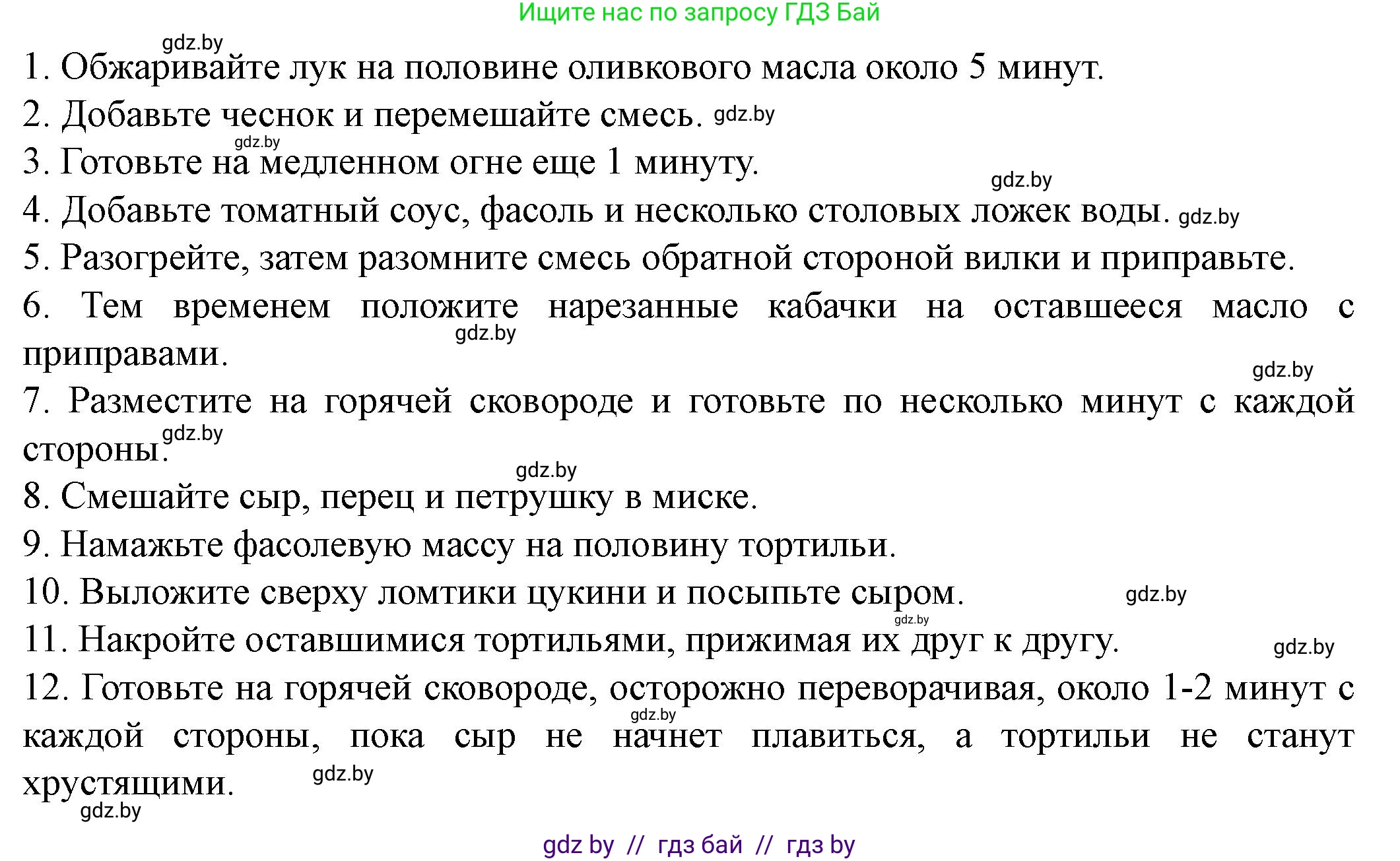Английский язык (english), 8 класс Учебник, авторы: Демченко Наталья Валентиновна, Севрюкова Татьяна Юрьевна, Наумова Елена Георгиевна, Рыбалко О Н, Манешина А В, Маслёнченко Н А, Бушуева Эдите Владиславовна, издательство Вышэйшая школа, Минск, 2020, розового цвета, Часть ( Part) 1, страница 83, Решение (продолжение 5)