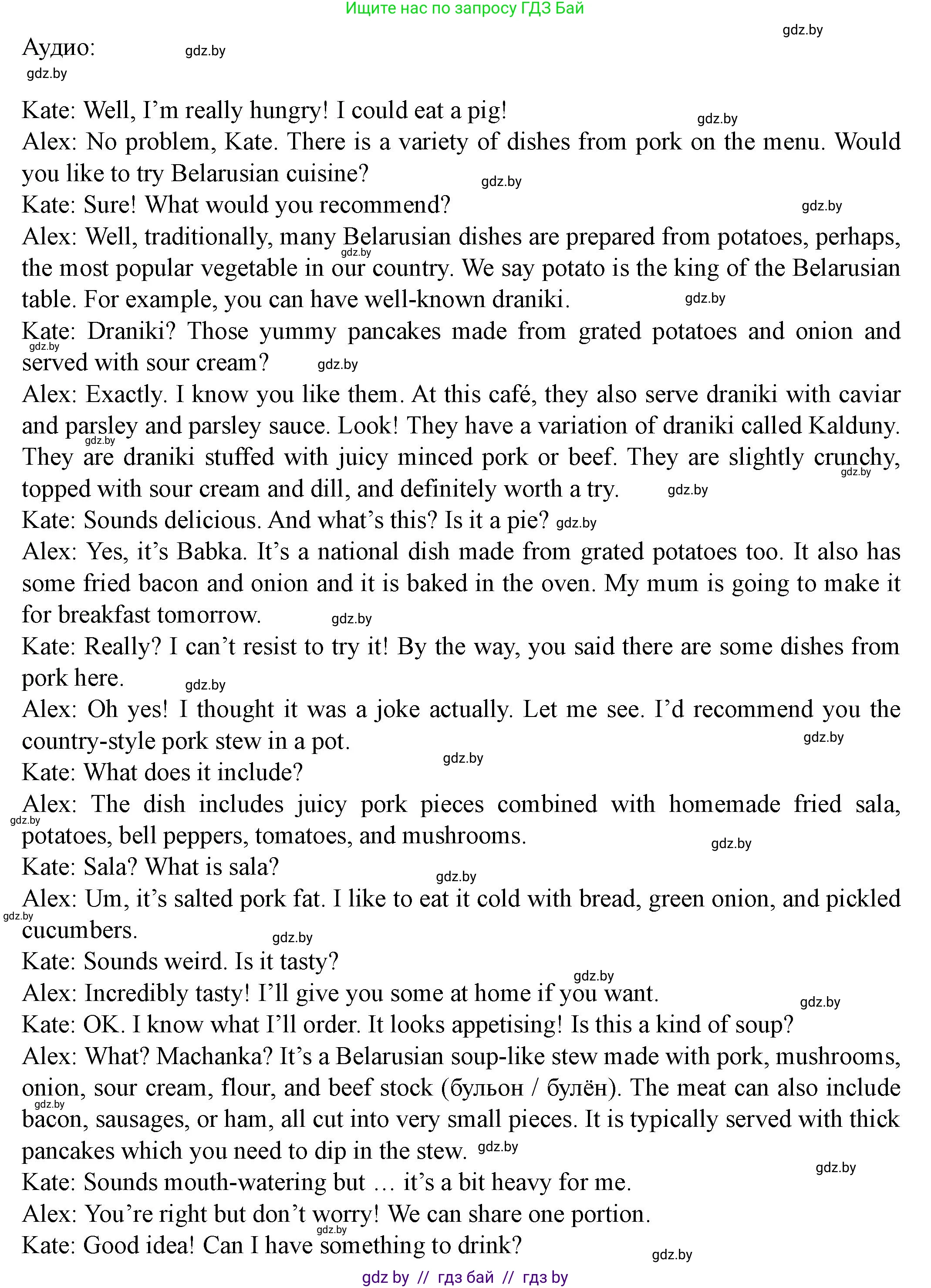 Английский язык (english), 8 класс Учебник, авторы: Демченко Наталья Валентиновна, Севрюкова Татьяна Юрьевна, Наумова Елена Георгиевна, Рыбалко О Н, Манешина А В, Маслёнченко Н А, Бушуева Эдите Владиславовна, издательство Вышэйшая школа, Минск, 2020, розового цвета, Часть ( Part) 1, страница 49, номер 2, Решение (продолжение 2)