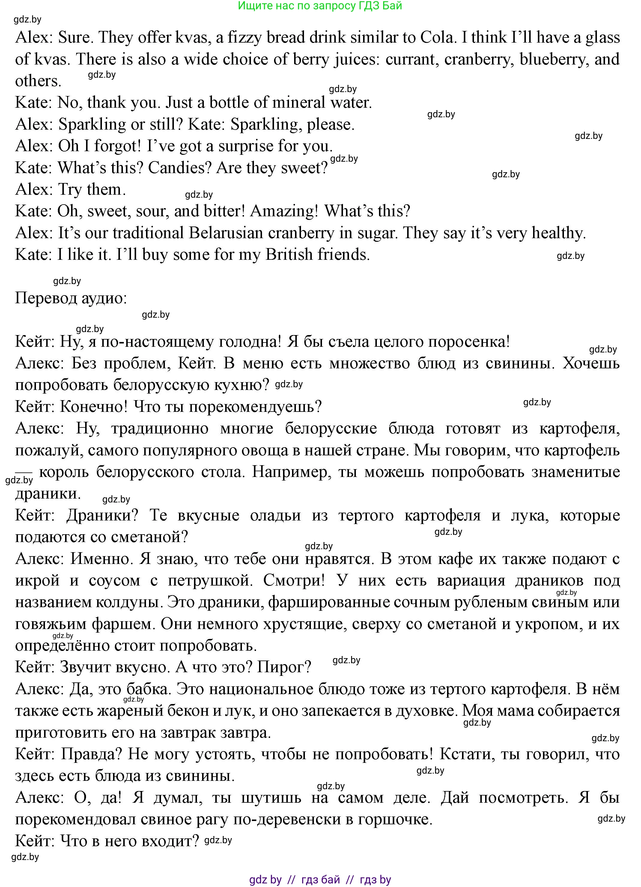 Английский язык (english), 8 класс Учебник, авторы: Демченко Наталья Валентиновна, Севрюкова Татьяна Юрьевна, Наумова Елена Георгиевна, Рыбалко О Н, Манешина А В, Маслёнченко Н А, Бушуева Эдите Владиславовна, издательство Вышэйшая школа, Минск, 2020, розового цвета, Часть ( Part) 1, страница 49, номер 2, Решение (продолжение 3)