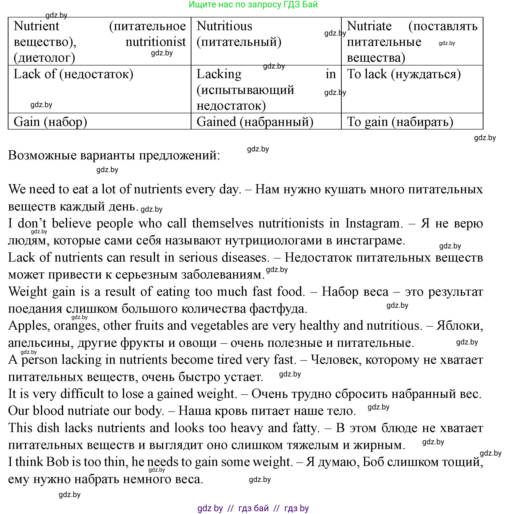 Английский язык (english), 8 класс Учебник, авторы: Демченко Наталья Валентиновна, Севрюкова Татьяна Юрьевна, Наумова Елена Георгиевна, Рыбалко О Н, Манешина А В, Маслёнченко Н А, Бушуева Эдите Владиславовна, издательство Вышэйшая школа, Минск, 2020, розового цвета, Часть ( Part) 1, страница 53, номер 2, Решение (продолжение 4)