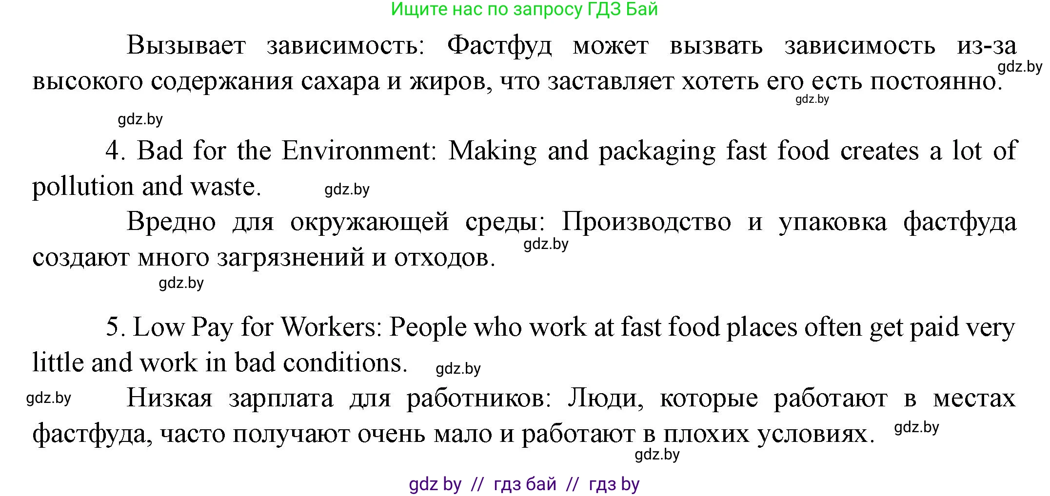Английский язык (english), 8 класс Учебник, авторы: Демченко Наталья Валентиновна, Севрюкова Татьяна Юрьевна, Наумова Елена Георгиевна, Рыбалко О Н, Манешина А В, Маслёнченко Н А, Бушуева Эдите Владиславовна, издательство Вышэйшая школа, Минск, 2020, розового цвета, Часть ( Part) 1, страница 54, номер 3, Решение (продолжение 3)
