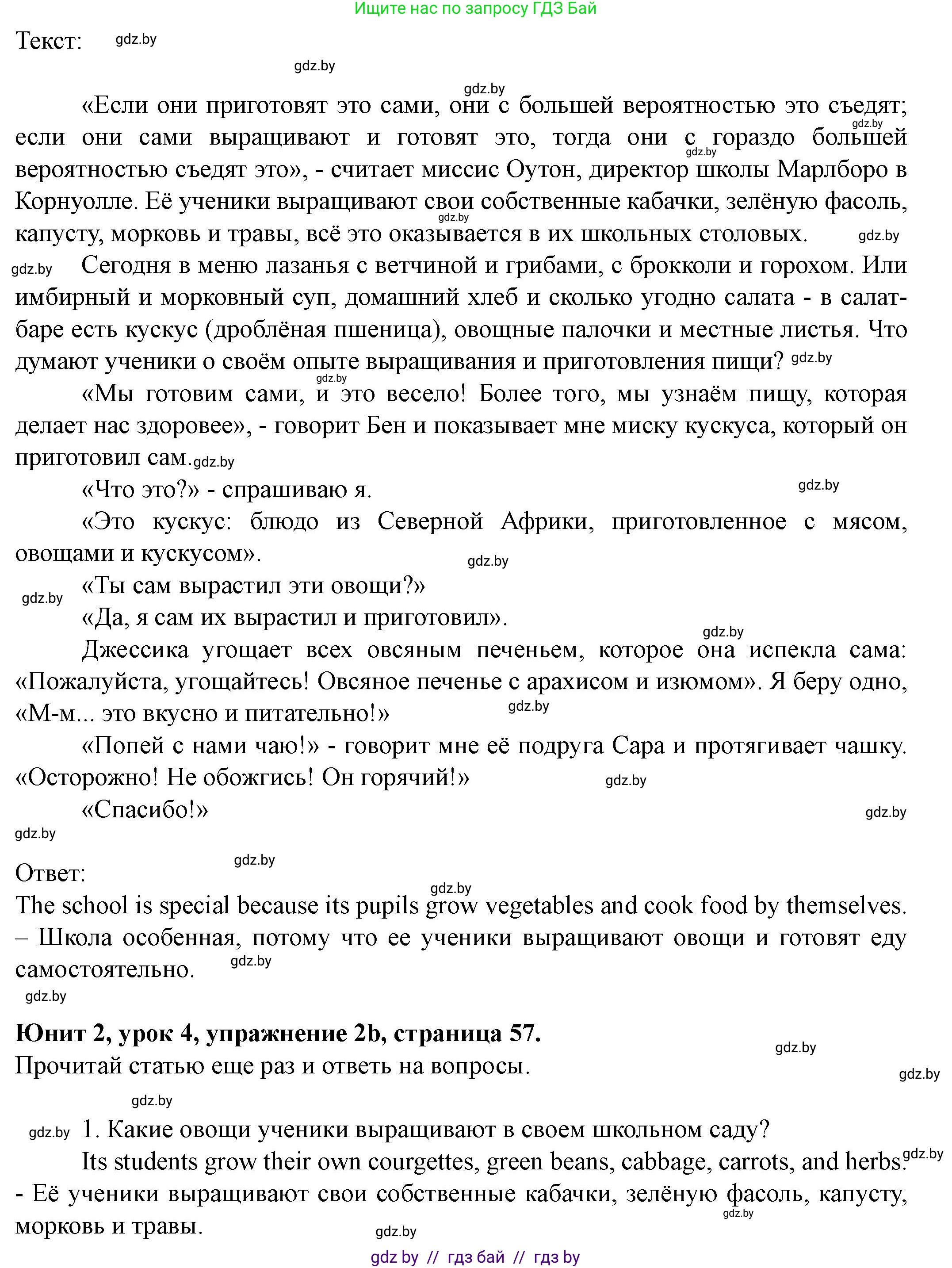 Английский язык (english), 8 класс Учебник, авторы: Демченко Наталья Валентиновна, Севрюкова Татьяна Юрьевна, Наумова Елена Георгиевна, Рыбалко О Н, Манешина А В, Маслёнченко Н А, Бушуева Эдите Владиславовна, издательство Вышэйшая школа, Минск, 2020, розового цвета, Часть ( Part) 1, страница 56, номер 2, Решение (продолжение 2)