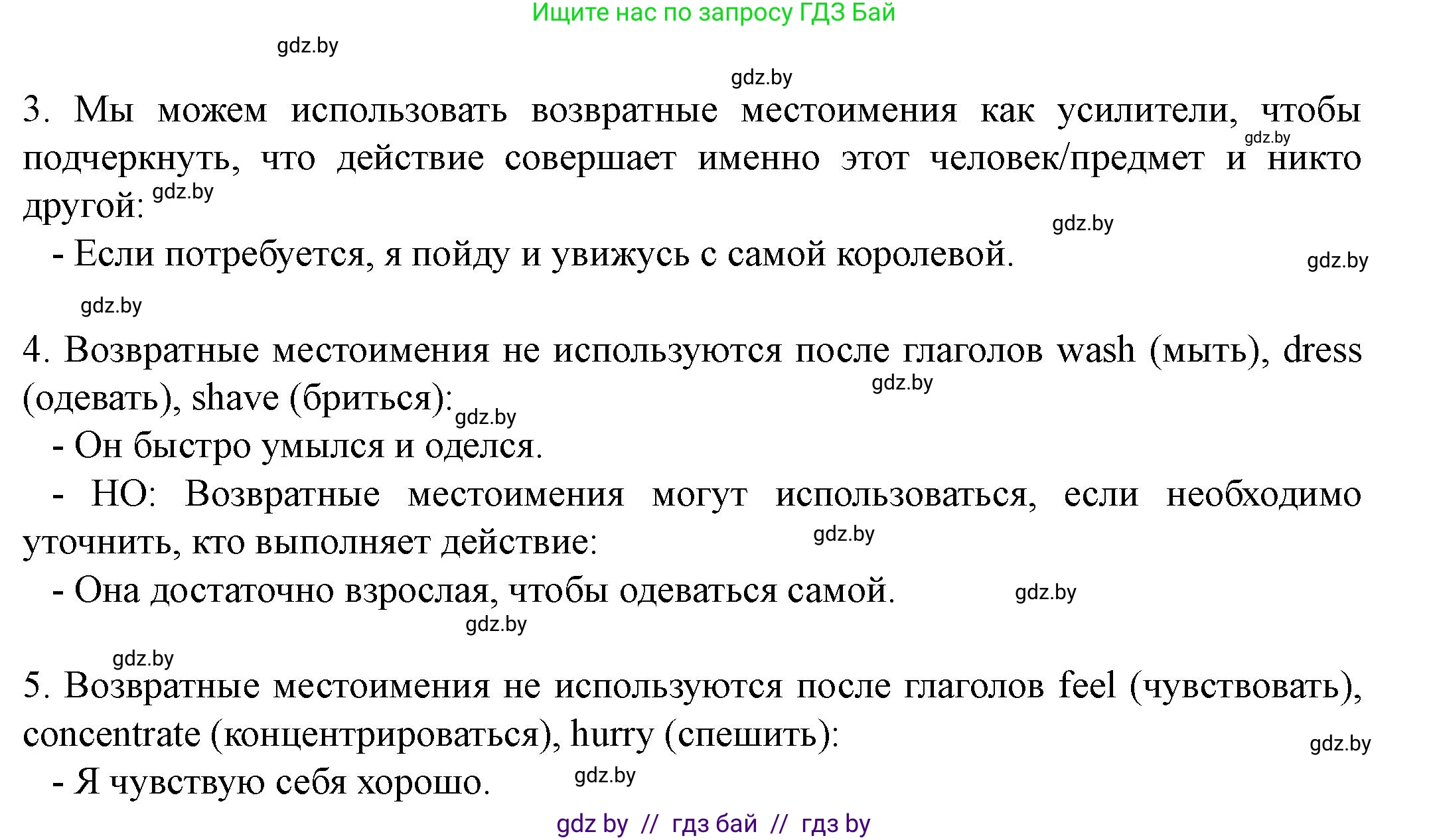 Английский язык (english), 8 класс Учебник, авторы: Демченко Наталья Валентиновна, Севрюкова Татьяна Юрьевна, Наумова Елена Георгиевна, Рыбалко О Н, Манешина А В, Маслёнченко Н А, Бушуева Эдите Владиславовна, издательство Вышэйшая школа, Минск, 2020, розового цвета, Часть ( Part) 1, страница 56, номер 2, Решение (продолжение 4)