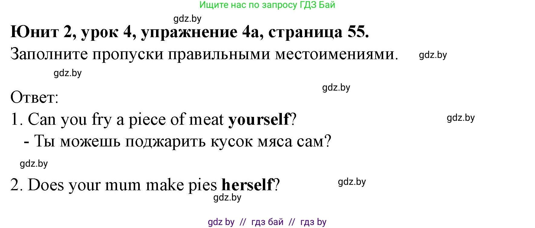 Английский язык (english), 8 класс Учебник, авторы: Демченко Наталья Валентиновна, Севрюкова Татьяна Юрьевна, Наумова Елена Георгиевна, Рыбалко О Н, Манешина А В, Маслёнченко Н А, Бушуева Эдите Владиславовна, издательство Вышэйшая школа, Минск, 2020, розового цвета, Часть ( Part) 1, страница 58, номер 4, Решение