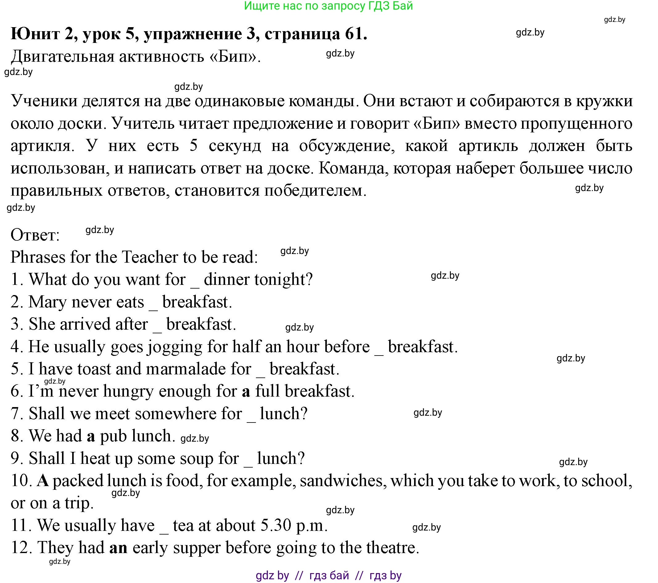 Английский язык (english), 8 класс Учебник, авторы: Демченко Наталья Валентиновна, Севрюкова Татьяна Юрьевна, Наумова Елена Георгиевна, Рыбалко О Н, Манешина А В, Маслёнченко Н А, Бушуева Эдите Владиславовна, издательство Вышэйшая школа, Минск, 2020, розового цвета, Часть ( Part) 1, страница 61, номер 3, Решение