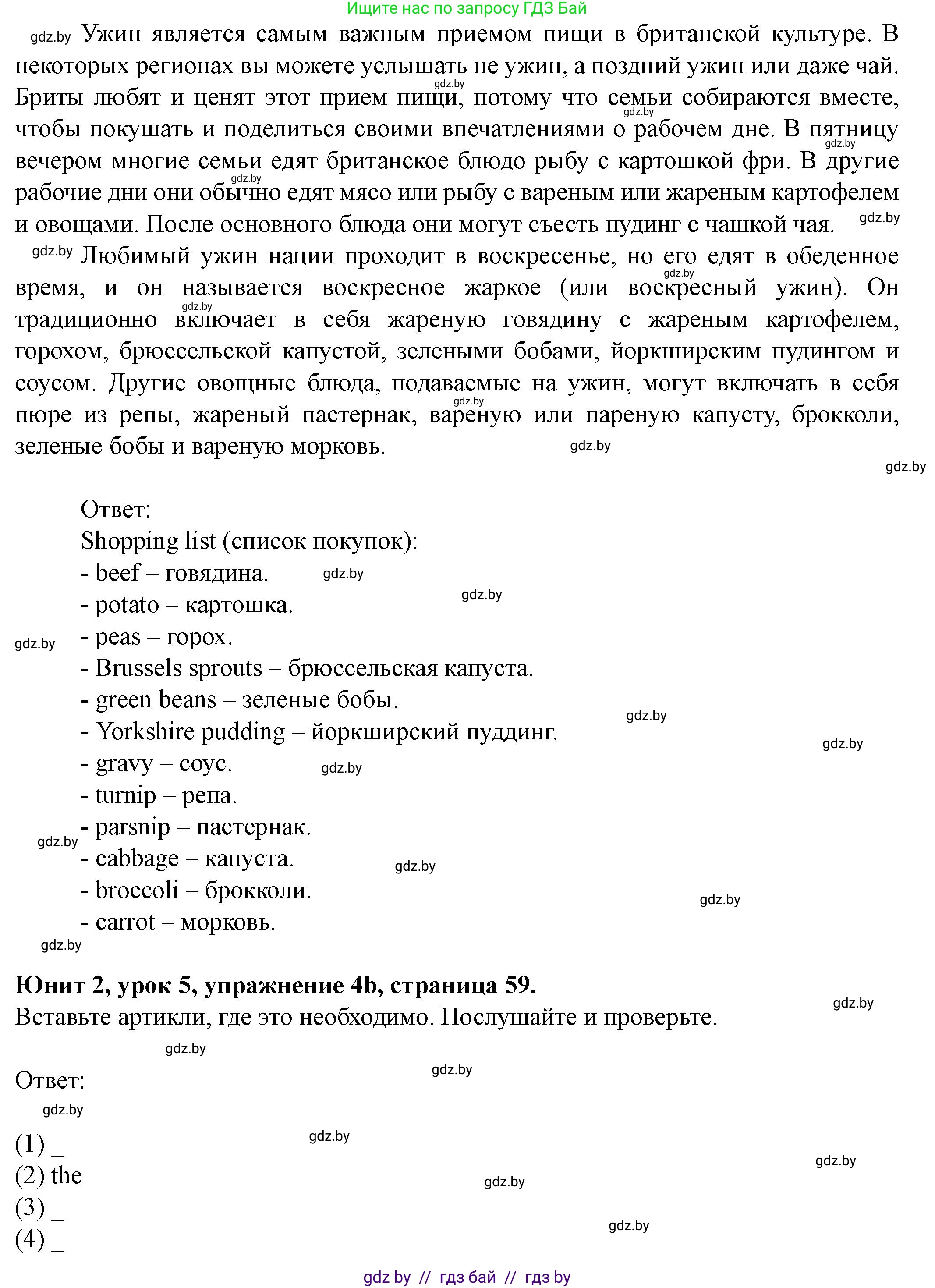 Английский язык (english), 8 класс Учебник, авторы: Демченко Наталья Валентиновна, Севрюкова Татьяна Юрьевна, Наумова Елена Георгиевна, Рыбалко О Н, Манешина А В, Маслёнченко Н А, Бушуева Эдите Владиславовна, издательство Вышэйшая школа, Минск, 2020, розового цвета, Часть ( Part) 1, страница 61, номер 4, Решение (продолжение 2)