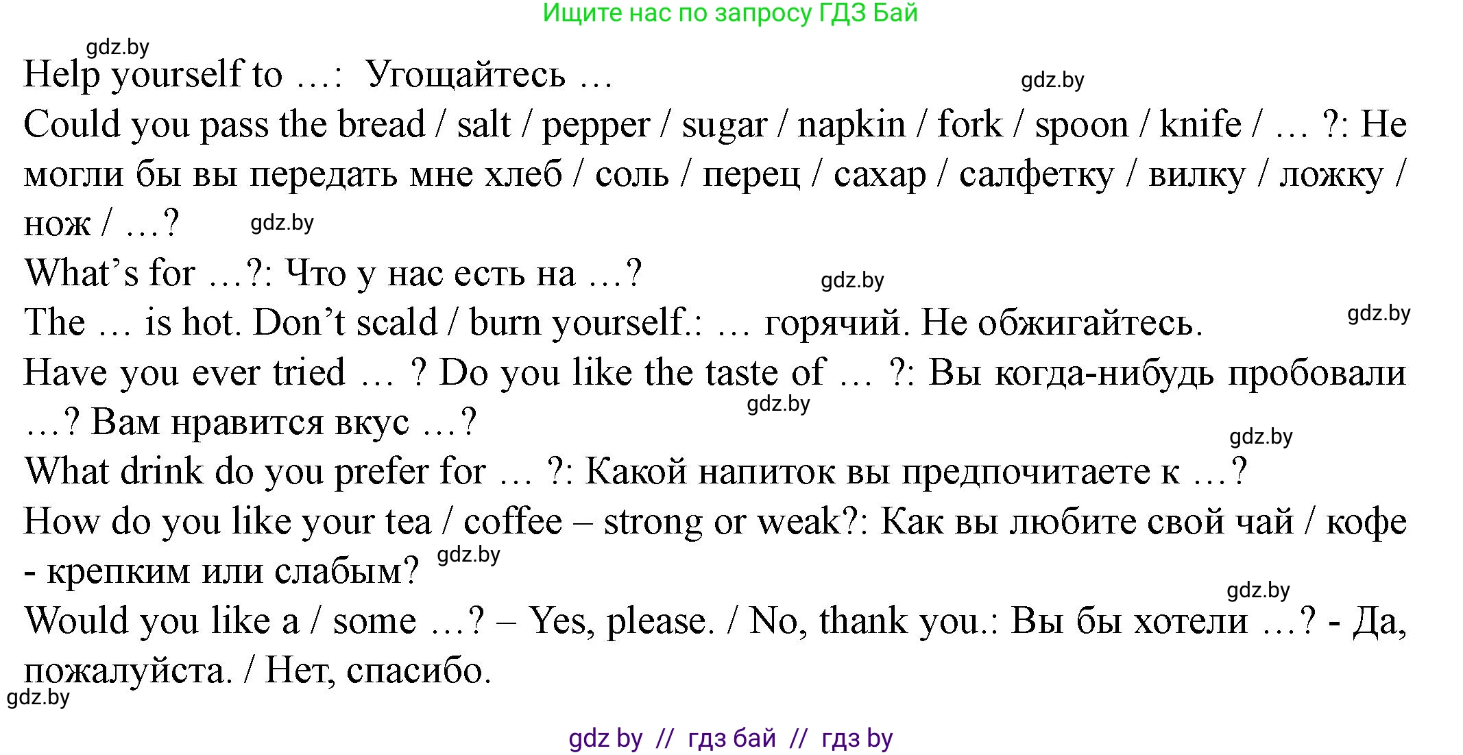 Английский язык (english), 8 класс Учебник, авторы: Демченко Наталья Валентиновна, Севрюкова Татьяна Юрьевна, Наумова Елена Георгиевна, Рыбалко О Н, Манешина А В, Маслёнченко Н А, Бушуева Эдите Владиславовна, издательство Вышэйшая школа, Минск, 2020, розового цвета, Часть ( Part) 1, страница 62, номер 5, Решение (продолжение 4)