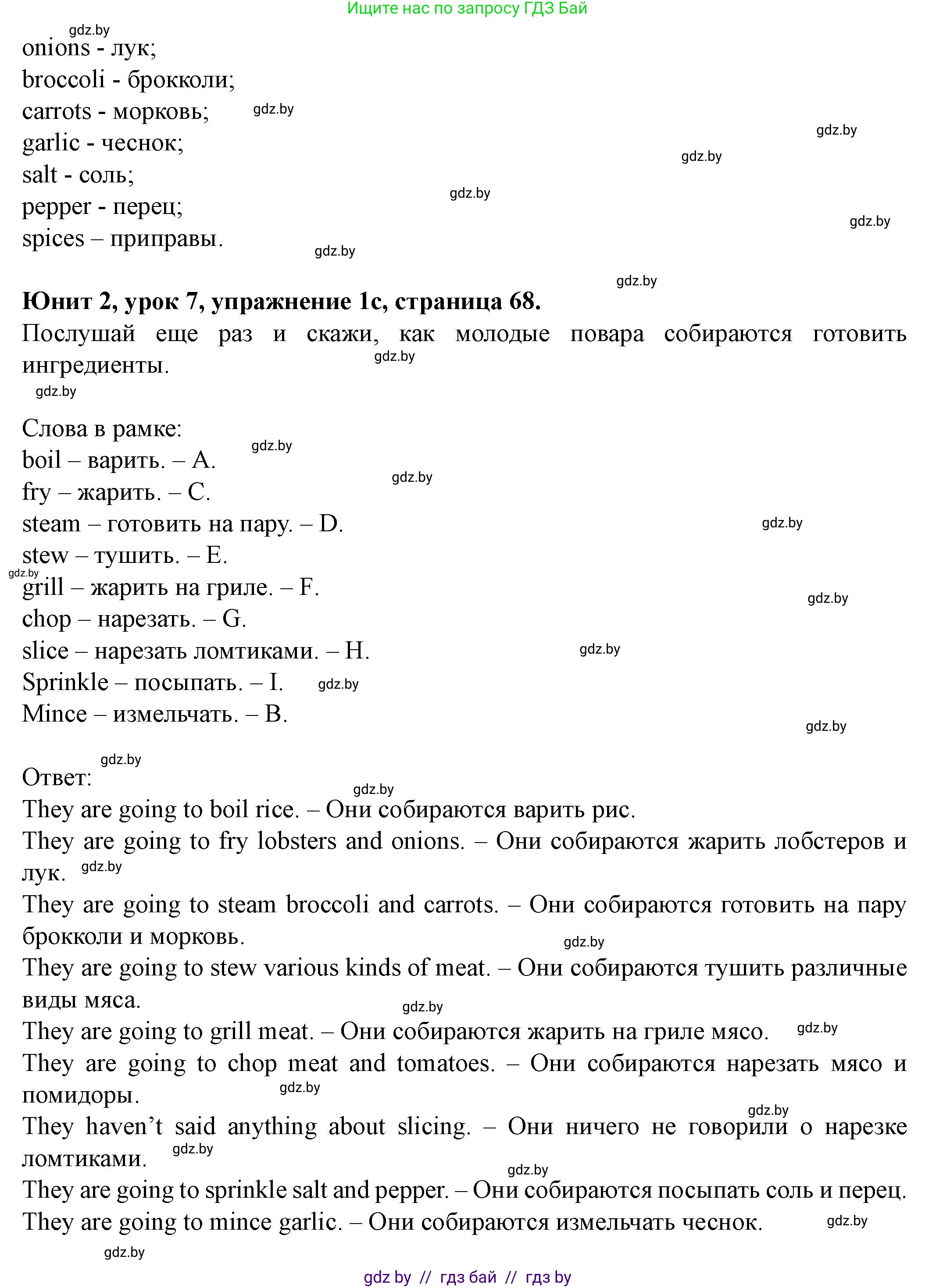 Английский язык (english), 8 класс Учебник, авторы: Демченко Наталья Валентиновна, Севрюкова Татьяна Юрьевна, Наумова Елена Георгиевна, Рыбалко О Н, Манешина А В, Маслёнченко Н А, Бушуева Эдите Владиславовна, издательство Вышэйшая школа, Минск, 2020, розового цвета, Часть ( Part) 1, страница 67, номер 1, Решение (продолжение 5)
